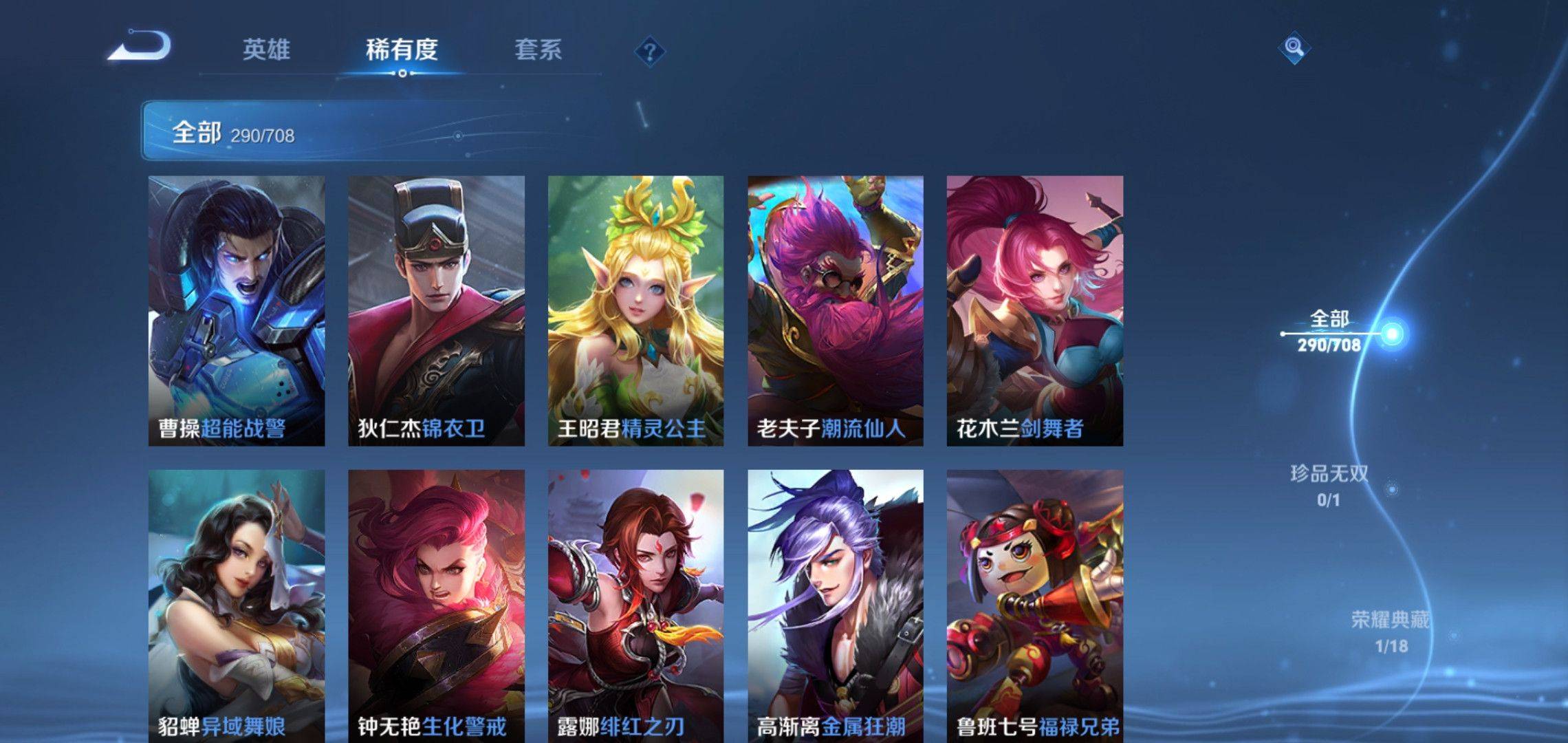 WZKG3180176王者荣耀账号详情图36 WZKG3180176王者荣耀账号详情图36