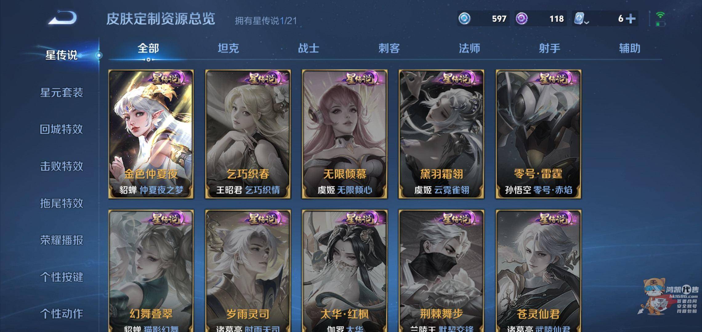 WZKG3180176王者荣耀账号详情图38 WZKG3180176王者荣耀账号详情图38