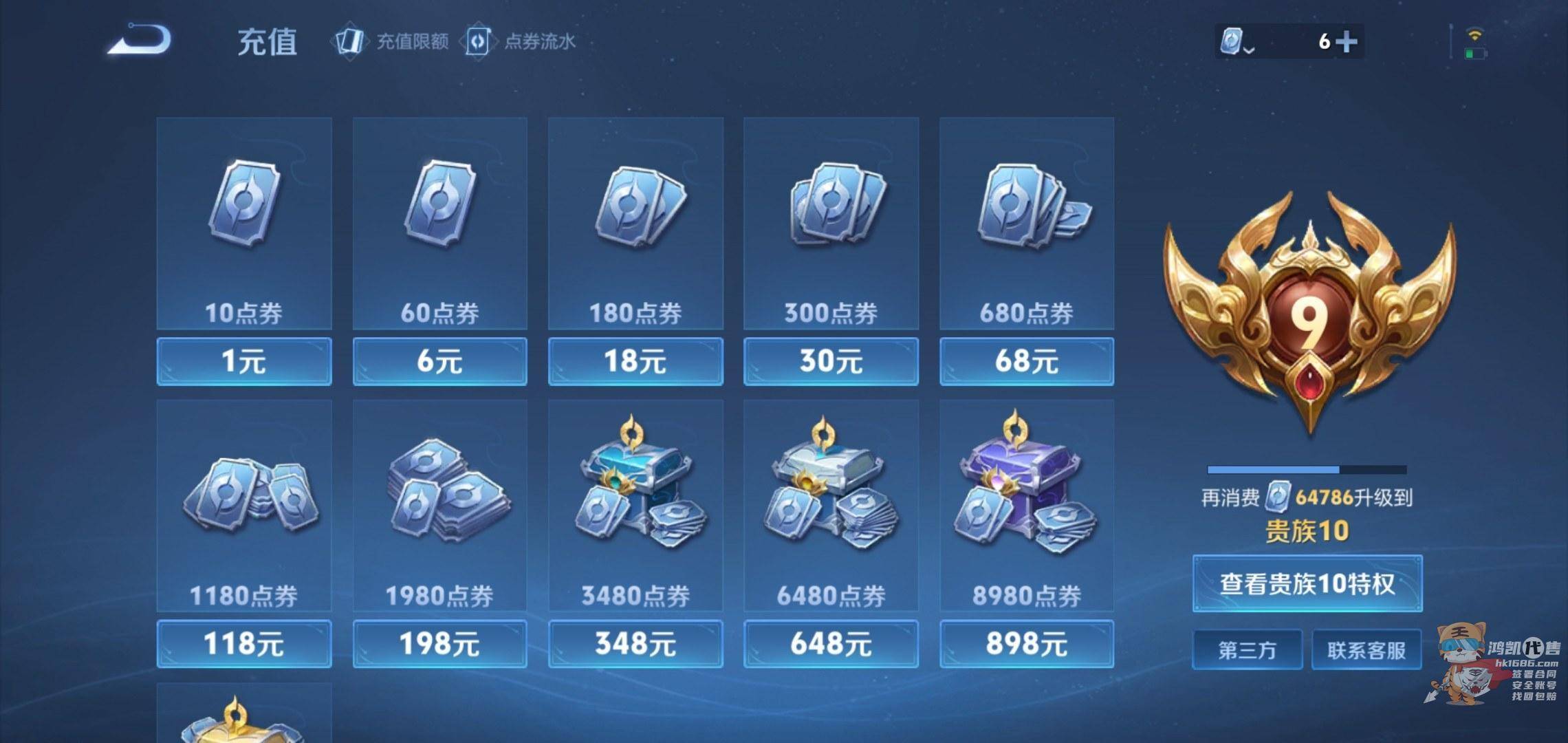 WZKG3180176王者荣耀账号详情图43 WZKG3180176王者荣耀账号详情图43