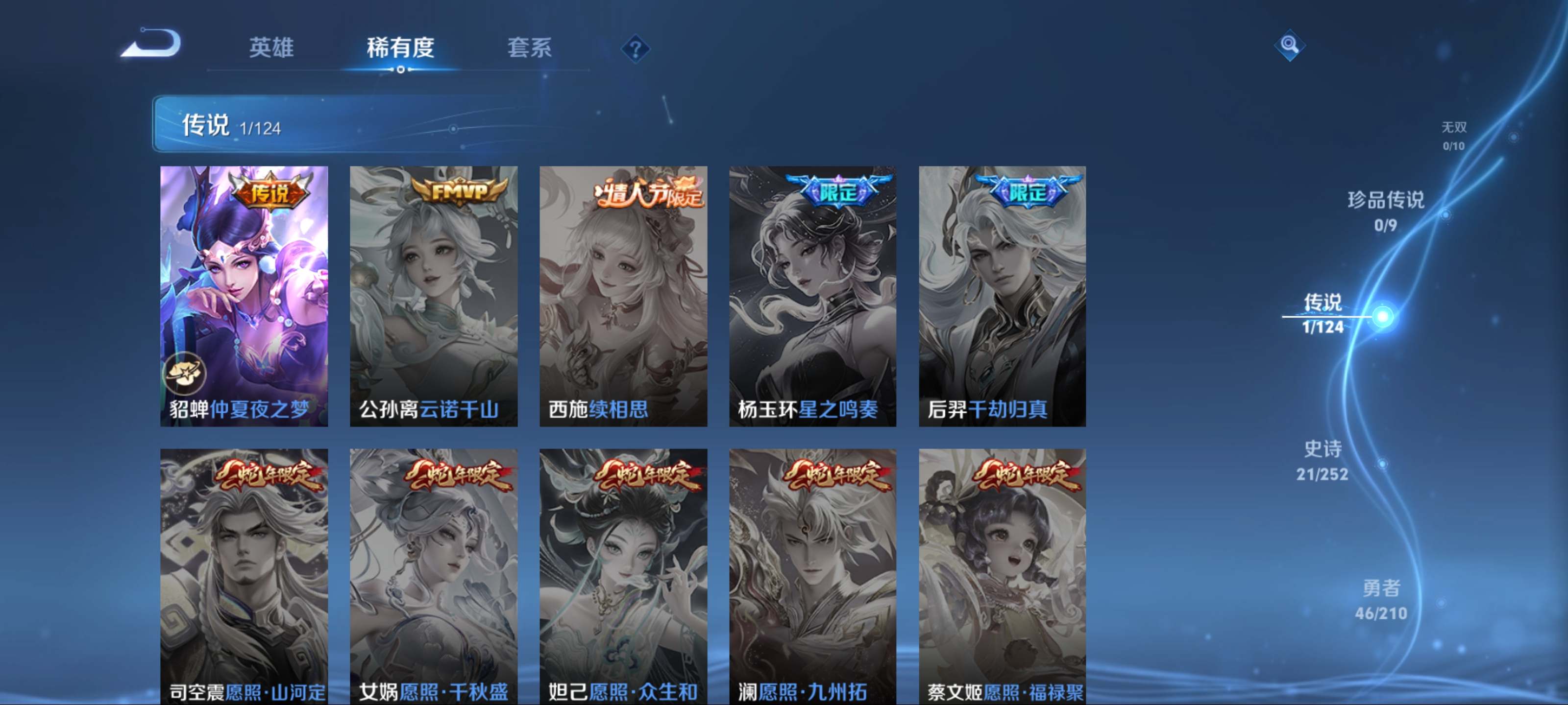 WZKG3178931王者荣耀账号详情图6 WZKG3178931王者荣耀账号详情图6
