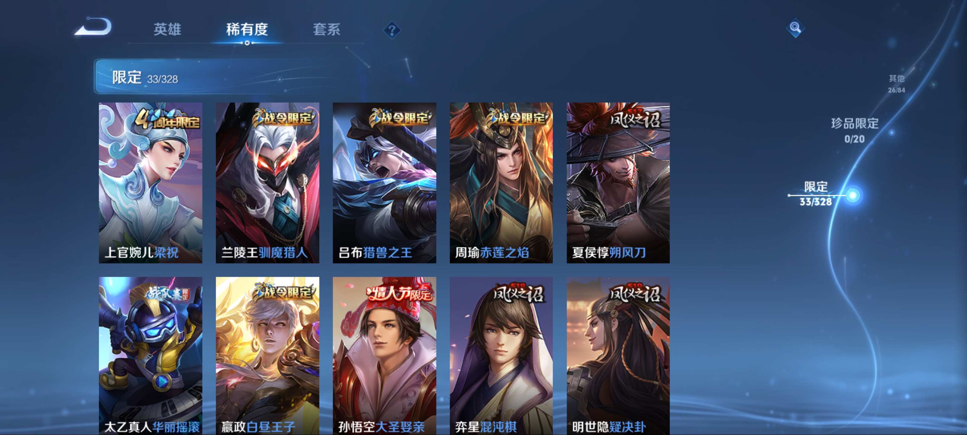 WZKG3178931王者荣耀账号详情图7 WZKG3178931王者荣耀账号详情图7