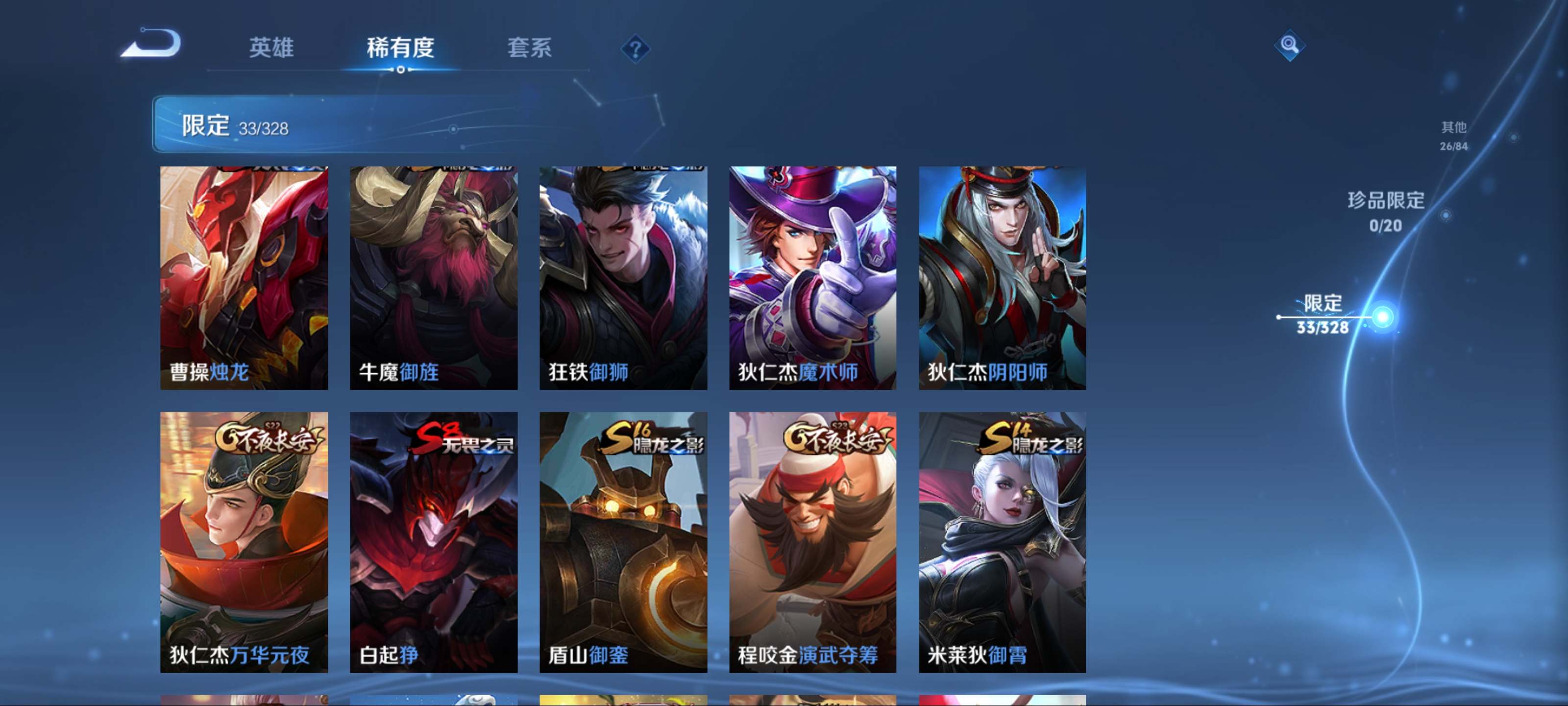 WZKG3178931王者荣耀账号详情图8 WZKG3178931王者荣耀账号详情图8
