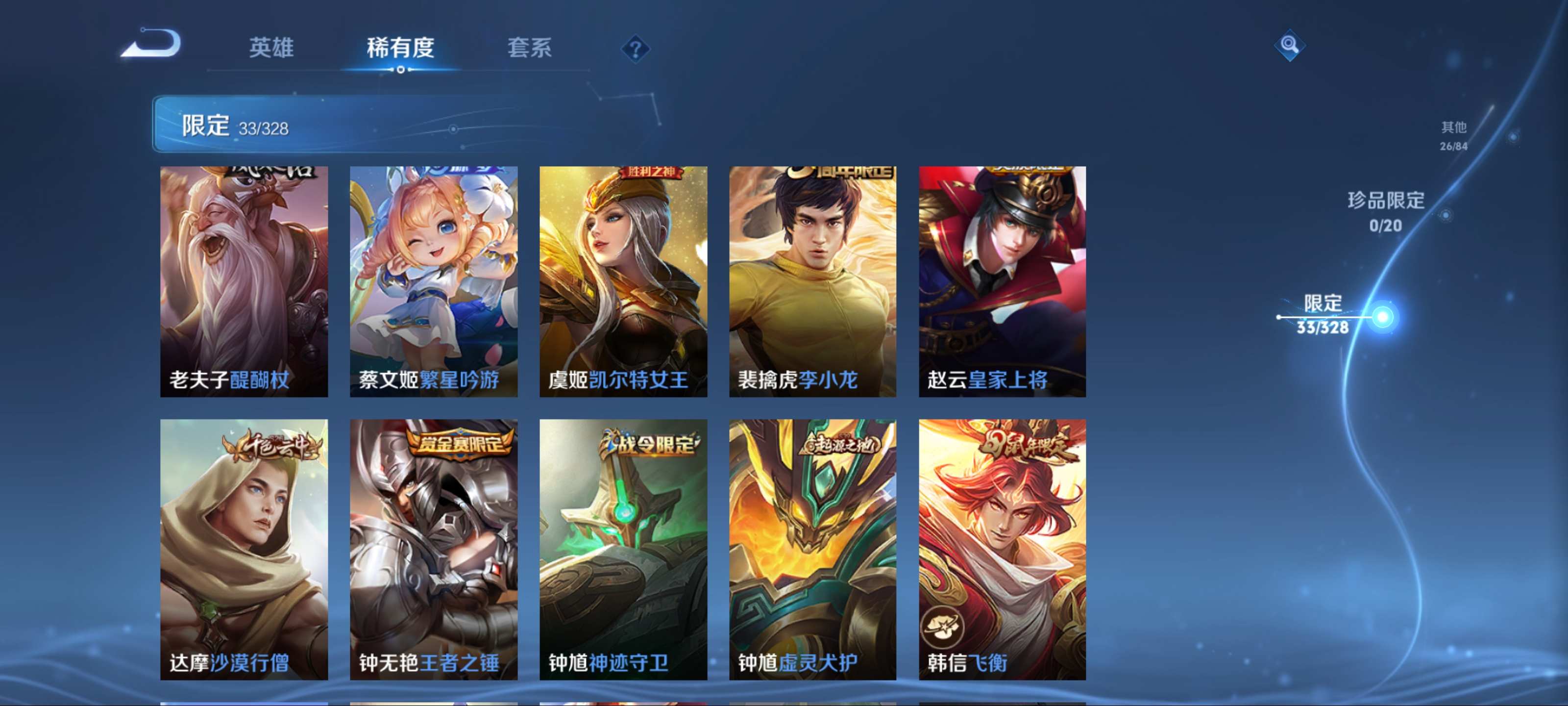 WZKG3178931王者荣耀账号详情图9 WZKG3178931王者荣耀账号详情图9