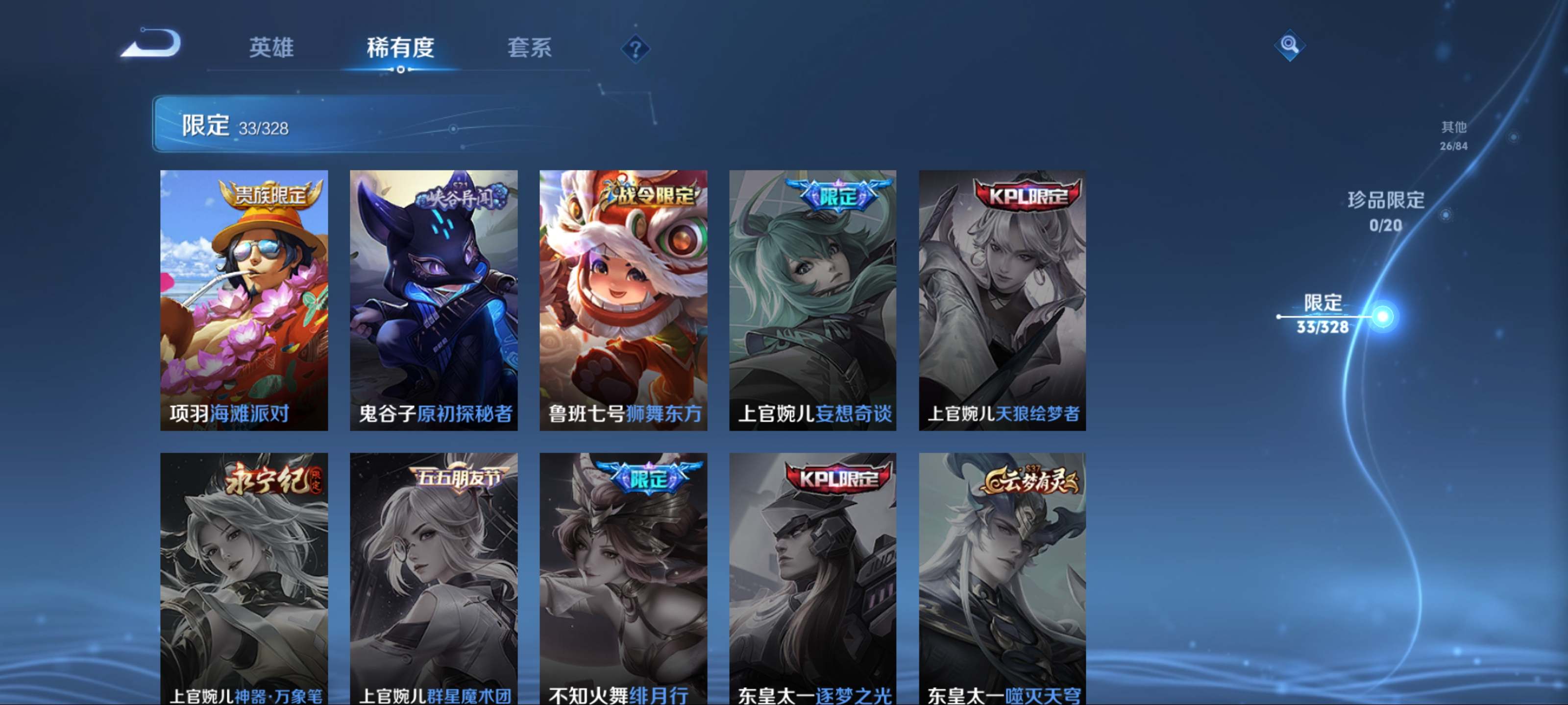 WZKG3178931王者荣耀账号详情图10 WZKG3178931王者荣耀账号详情图10