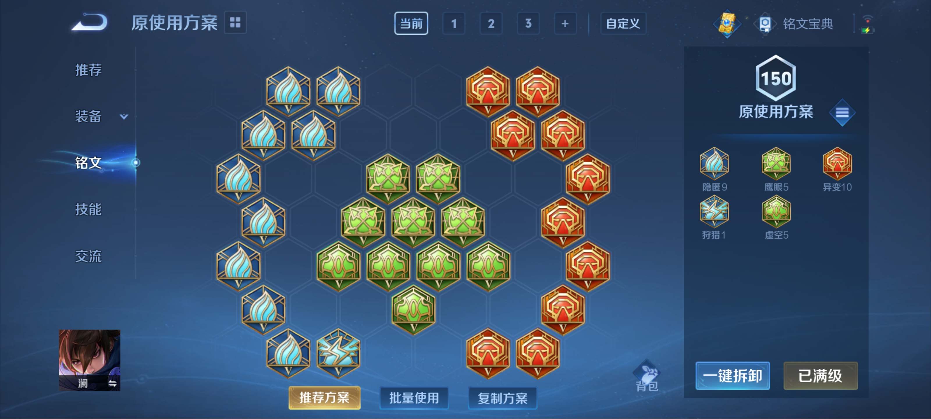 WZKG3178931王者荣耀账号详情图11 WZKG3178931王者荣耀账号详情图11