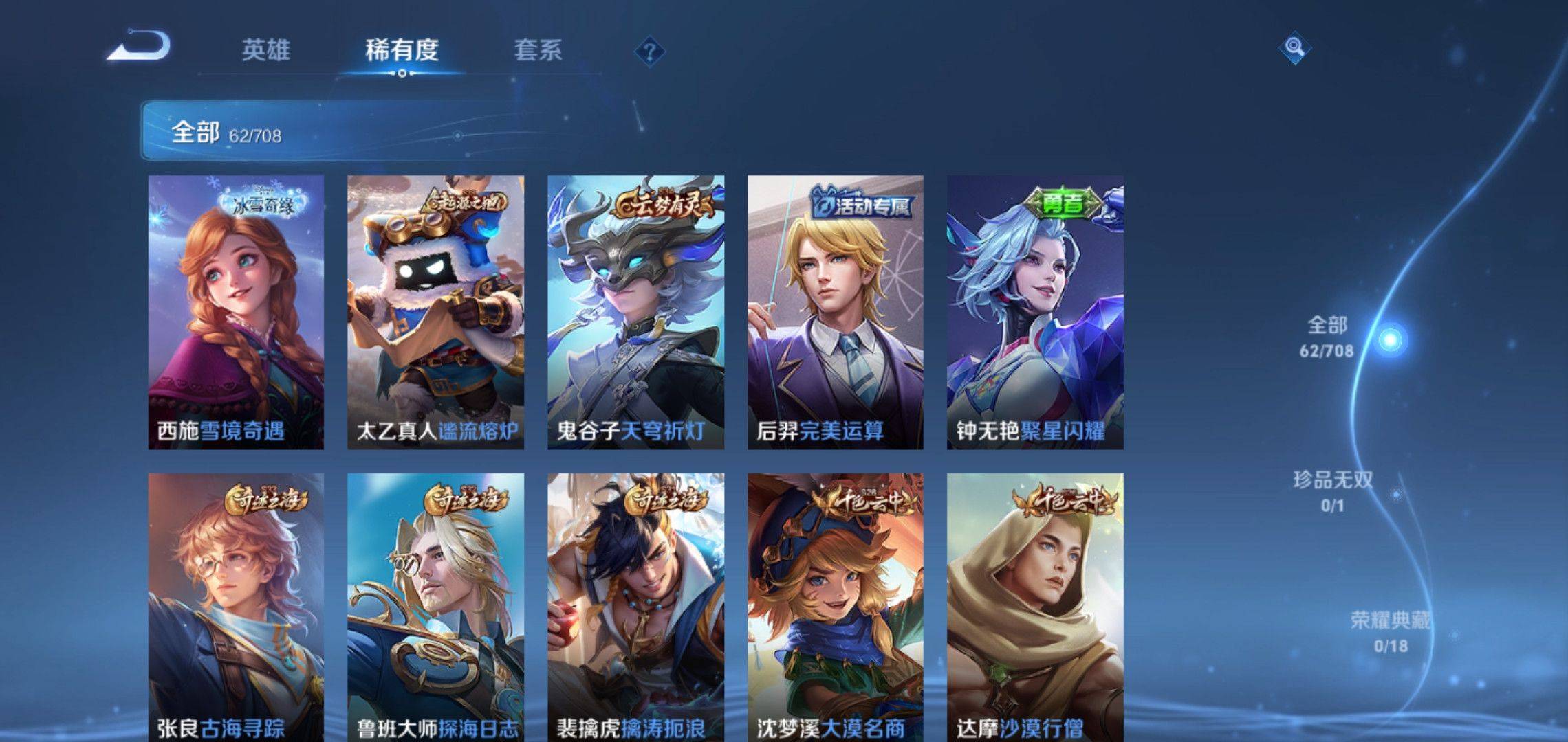 WZKG3180214王者荣耀账号详情图4