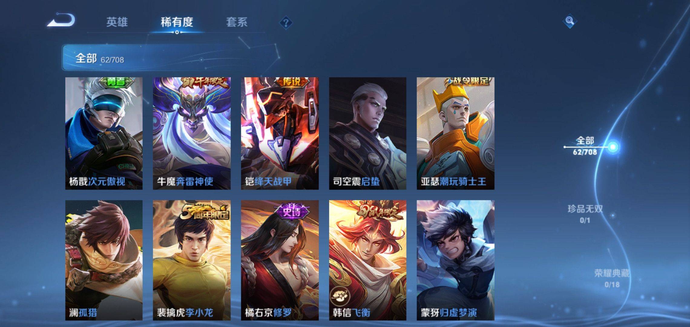 WZKG3180214王者荣耀账号详情图6