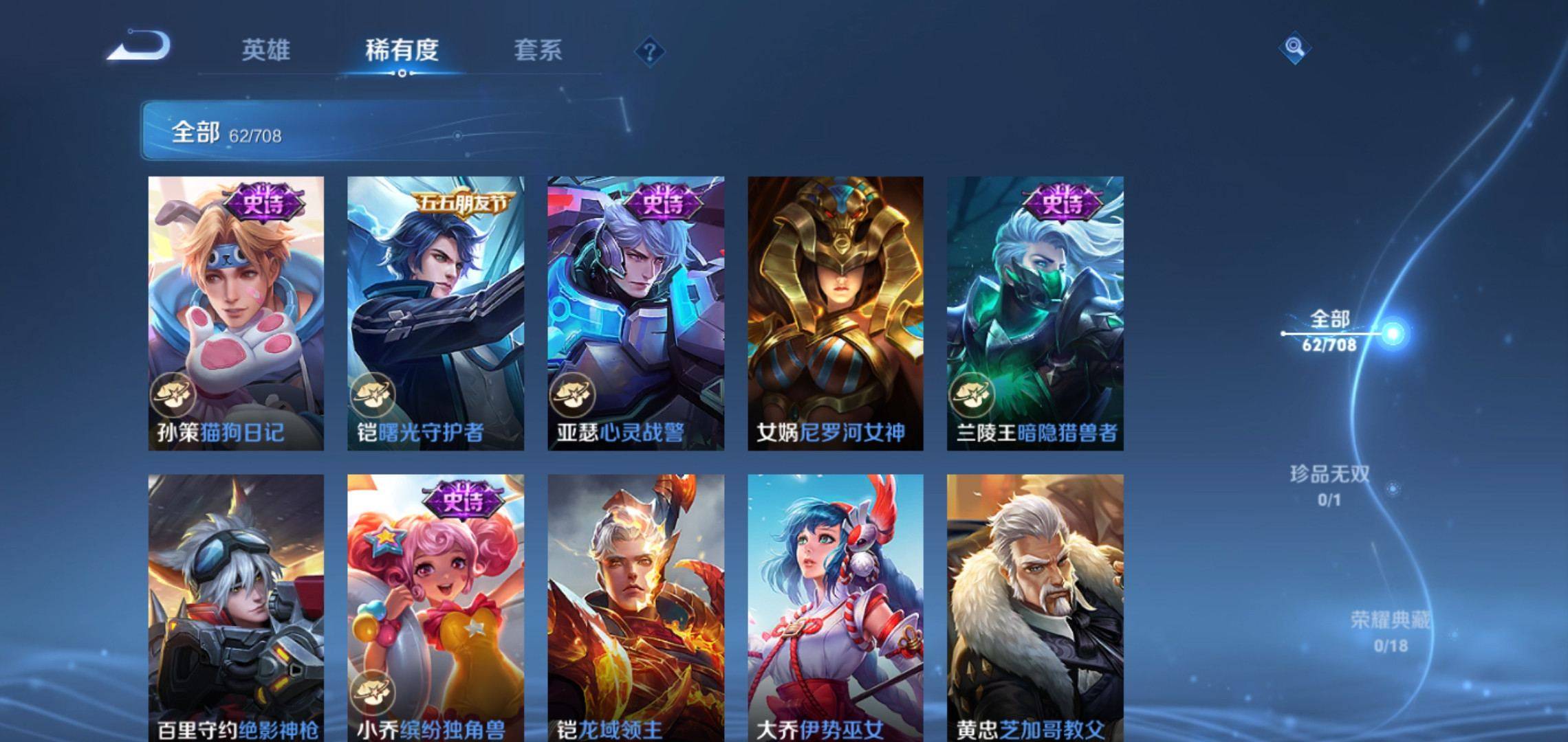 WZKG3180214王者荣耀账号详情图7