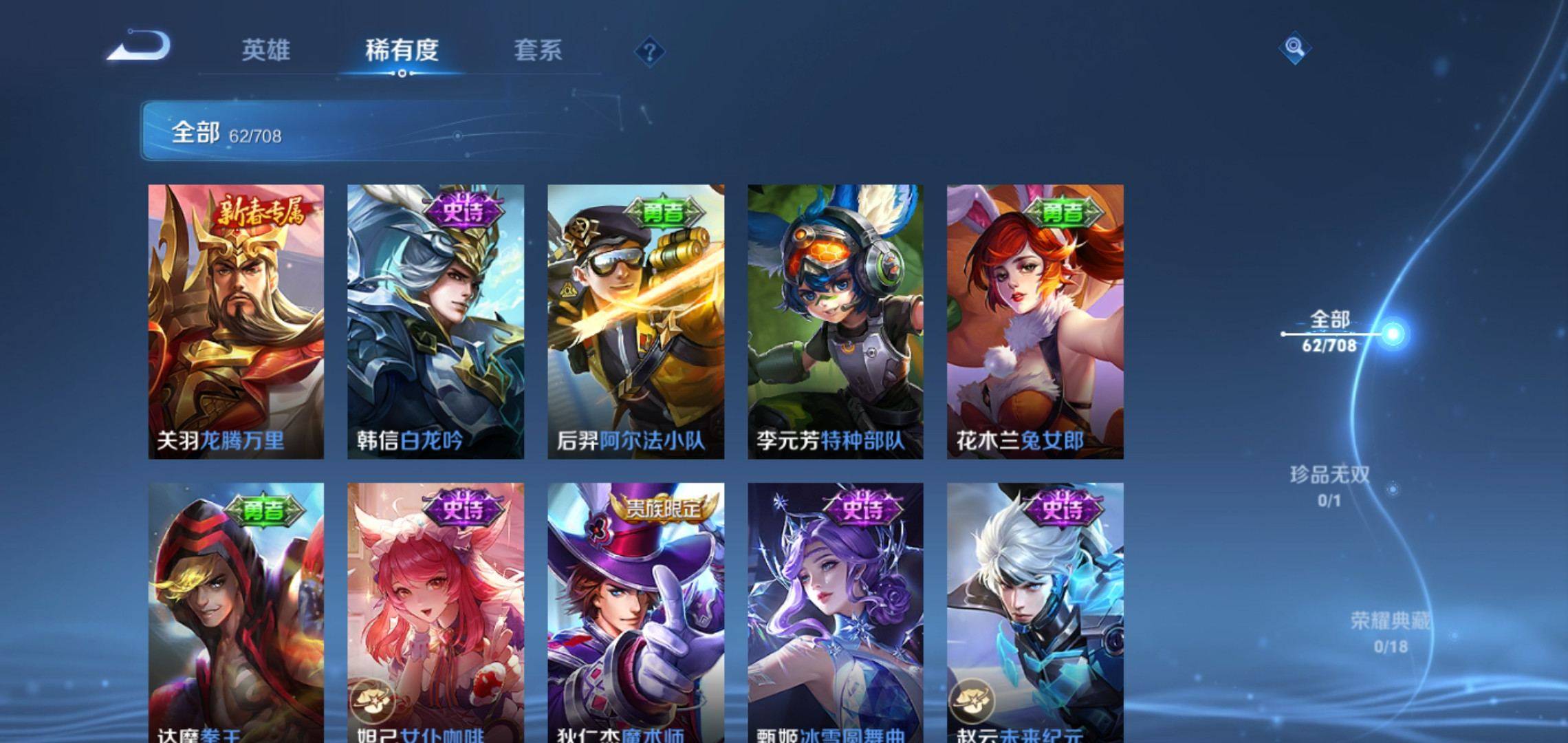 WZKG3180214王者荣耀账号详情图8