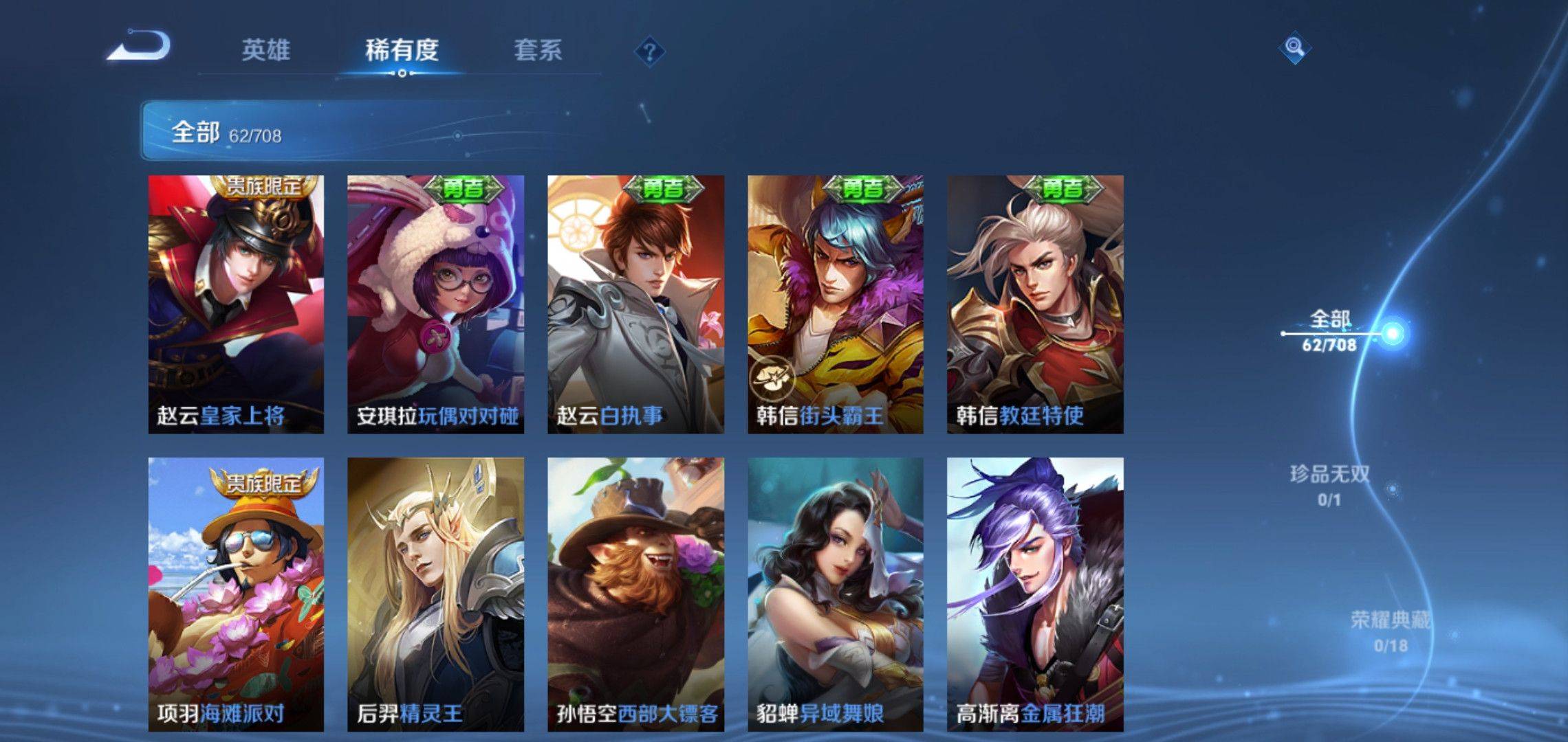 WZKG3180214王者荣耀账号详情图9