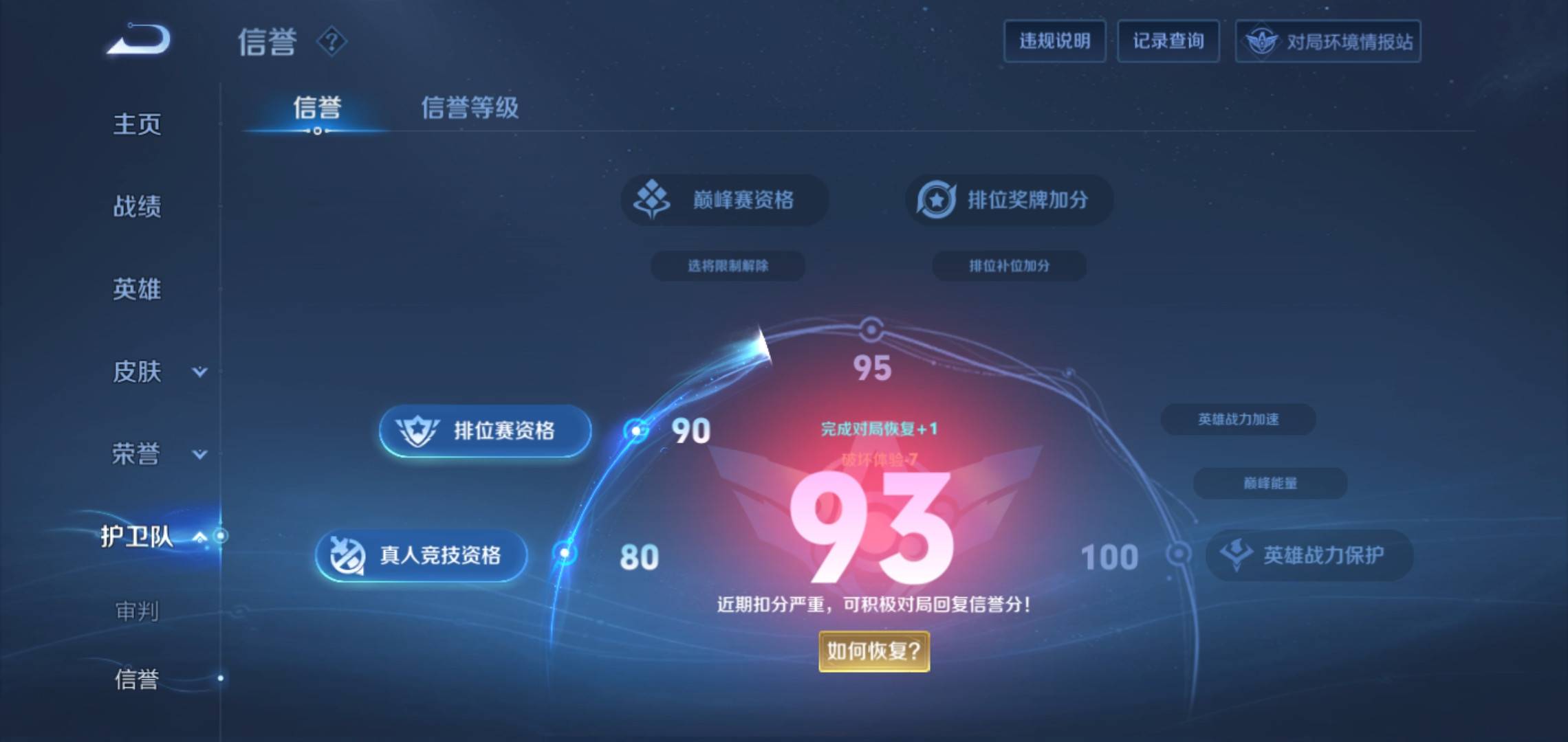 WZKG3180214王者荣耀账号详情图10