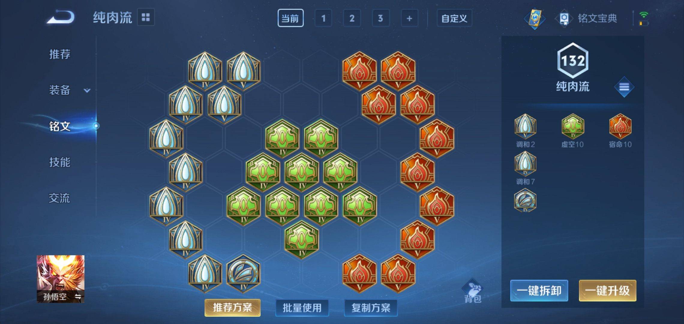 WZKG3180214王者荣耀账号详情图13
