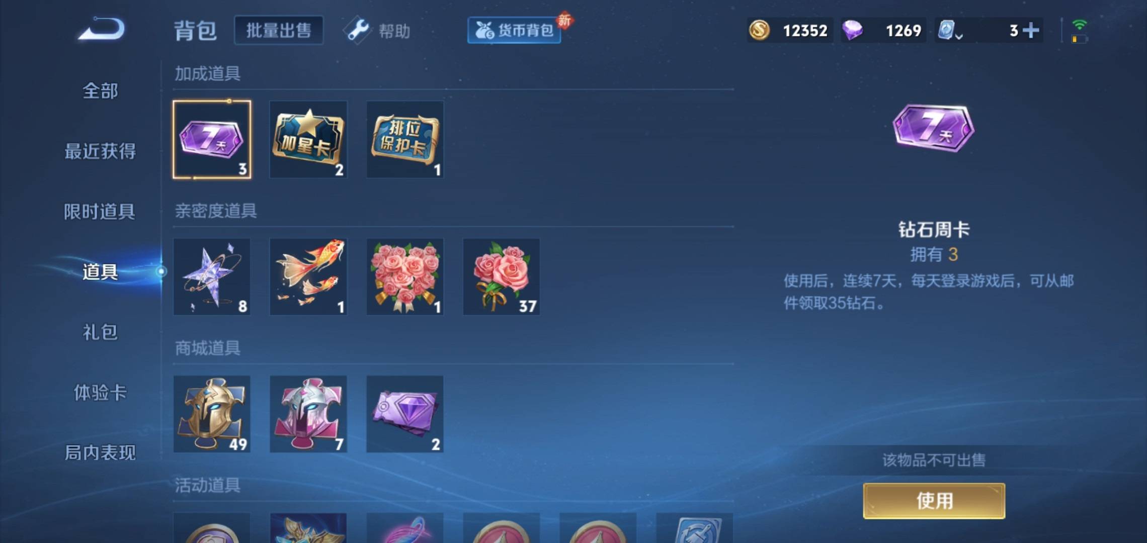 WZKG3180214王者荣耀账号详情图14