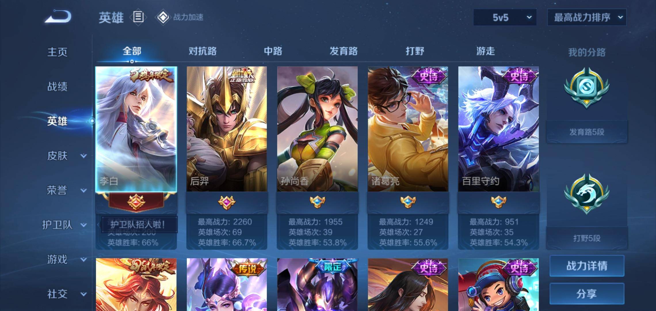 WZKG3186405王者荣耀账号详情图3 WZKG3186405王者荣耀账号详情图3