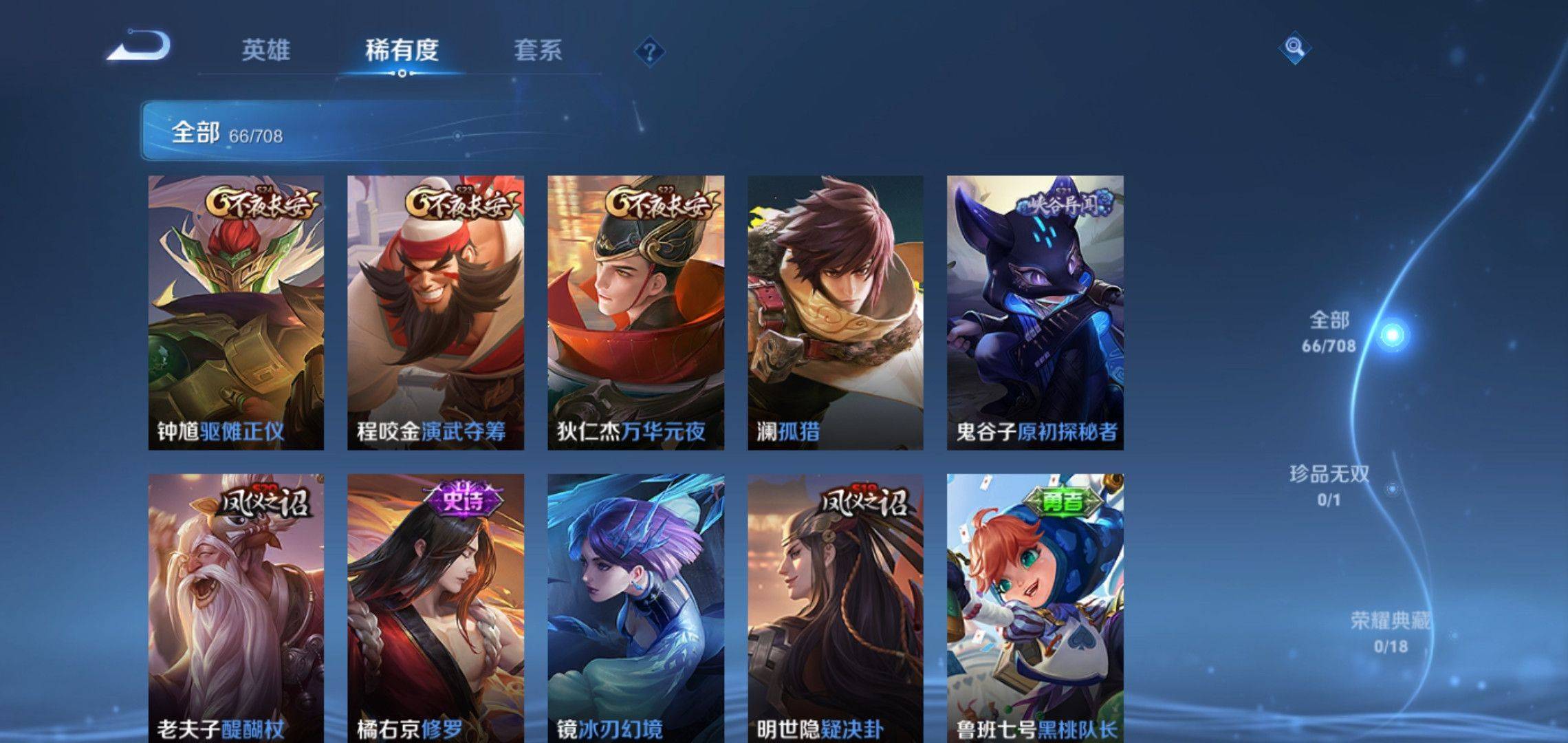 WZKG3186405王者荣耀账号详情图4 WZKG3186405王者荣耀账号详情图4