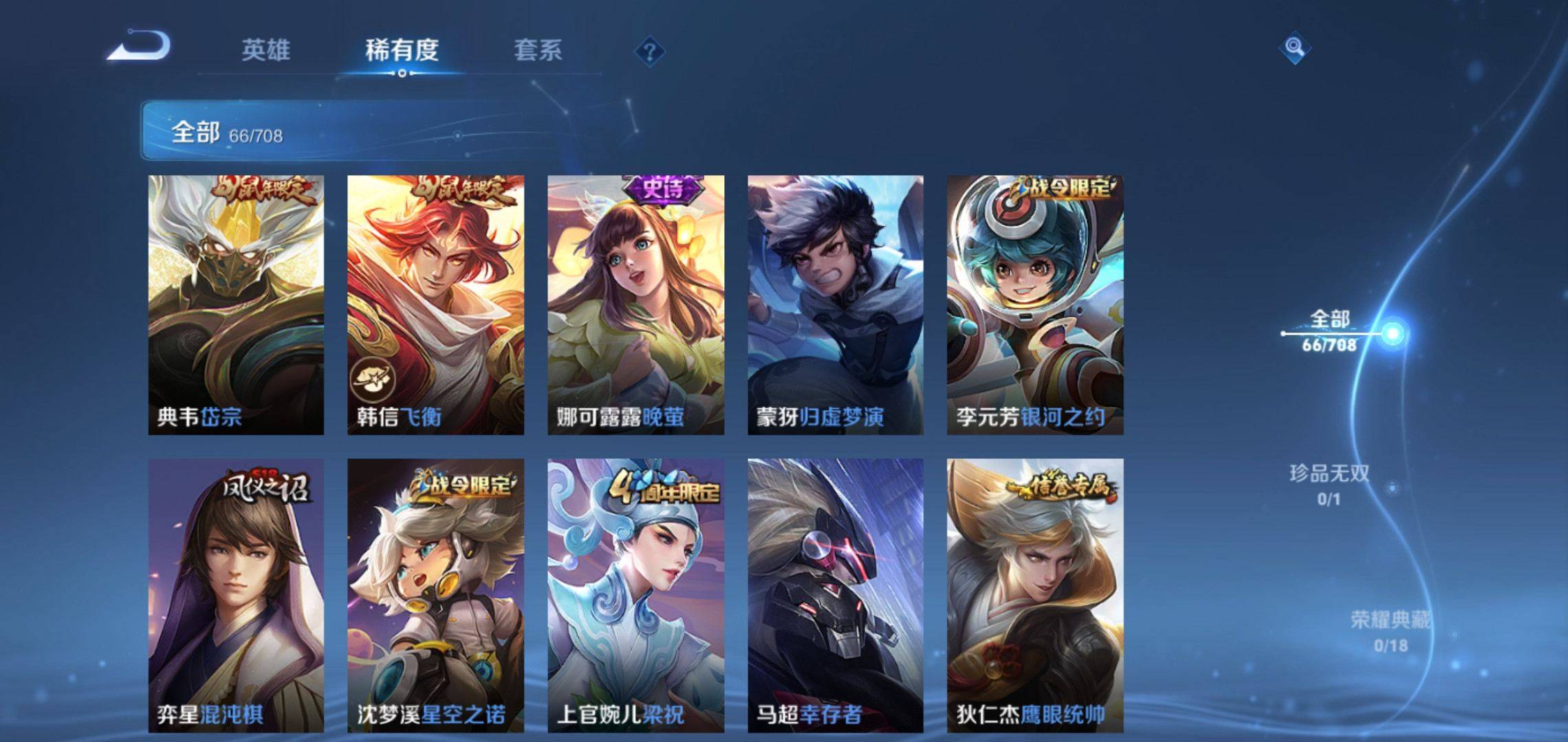 WZKG3186405王者荣耀账号详情图5 WZKG3186405王者荣耀账号详情图5