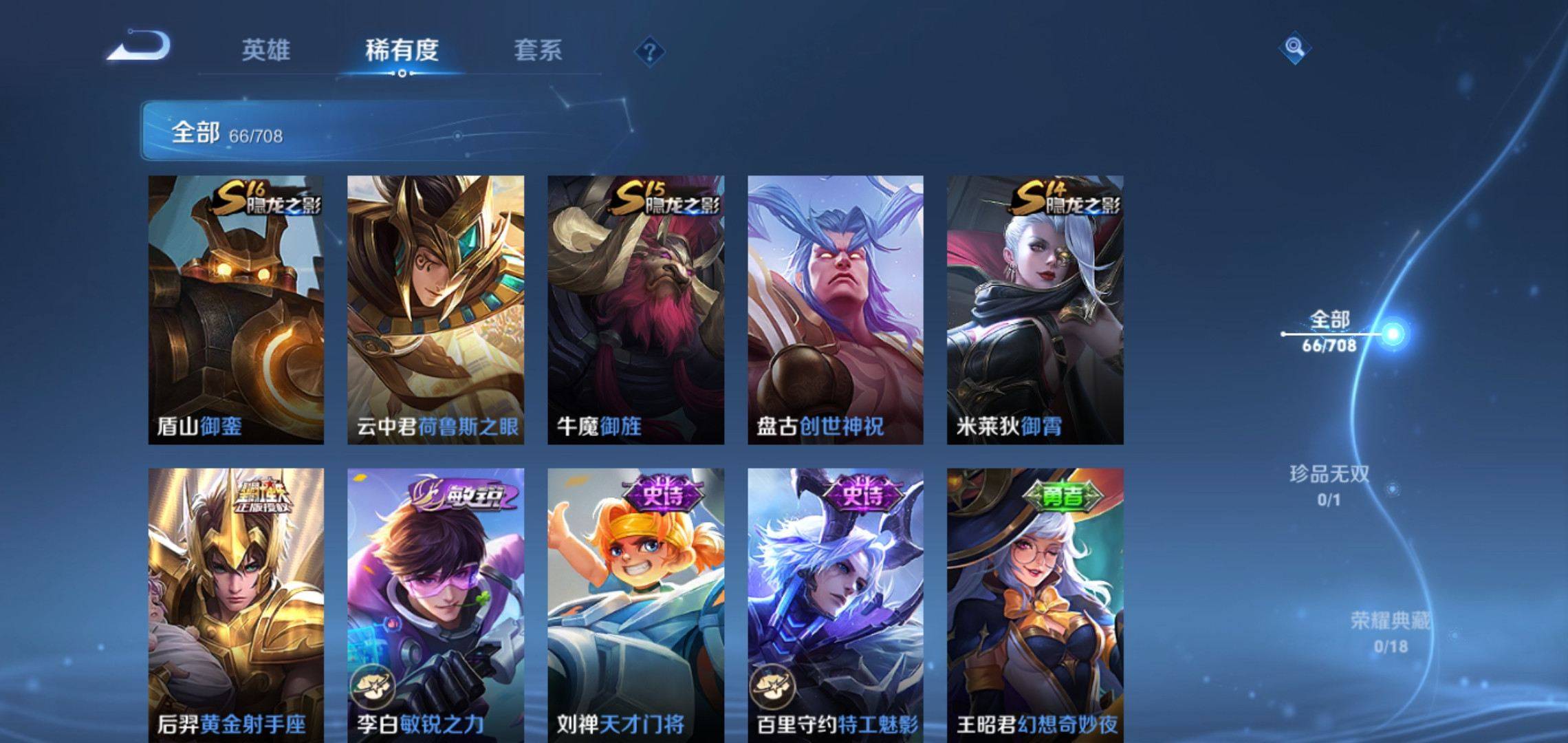 WZKG3186405王者荣耀账号详情图6 WZKG3186405王者荣耀账号详情图6