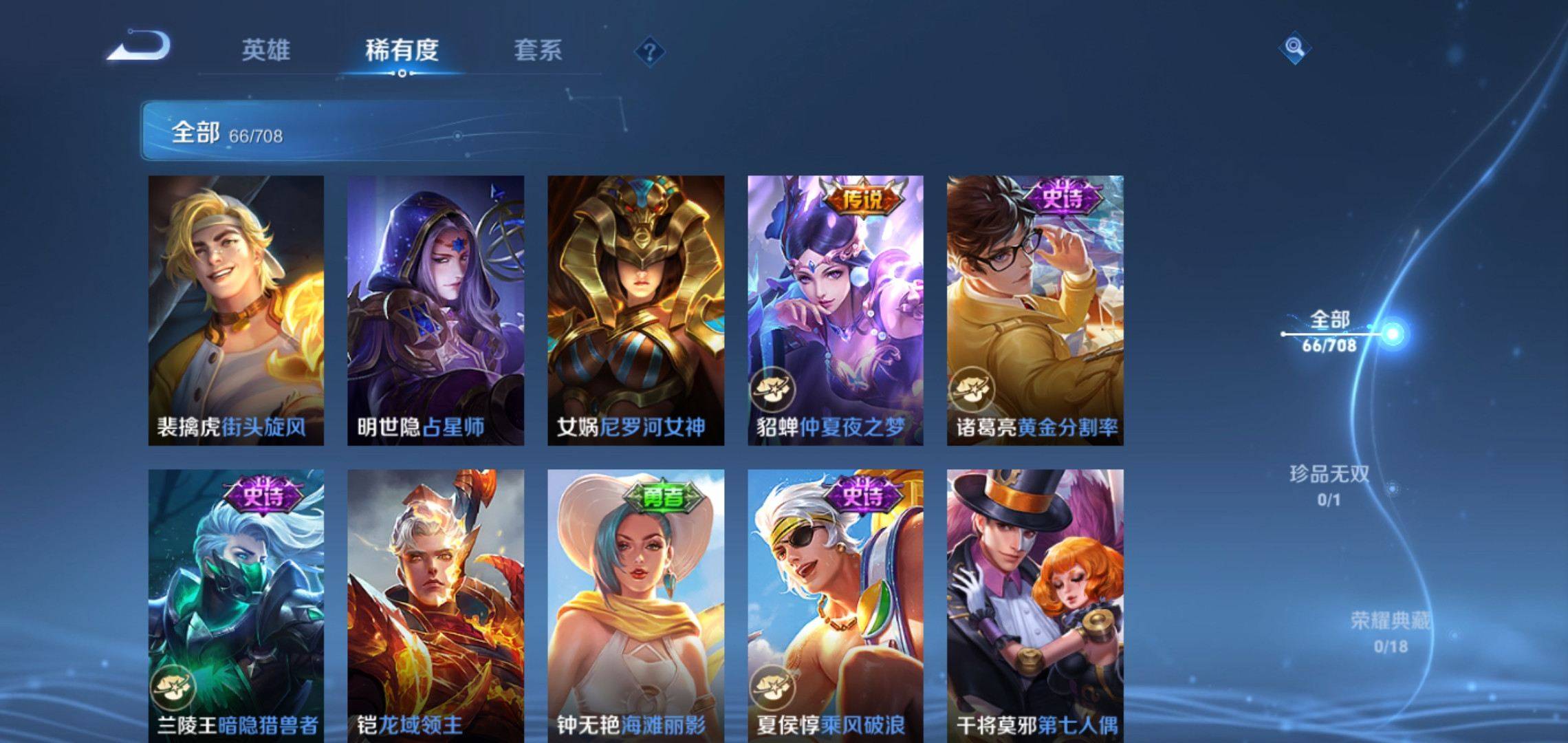 WZKG3186405王者荣耀账号详情图7 WZKG3186405王者荣耀账号详情图7