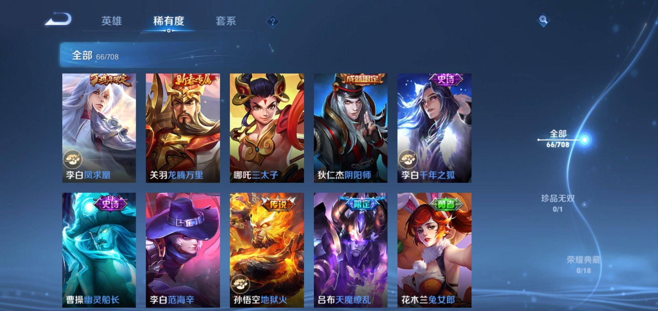WZKG3186405王者荣耀账号详情图8 WZKG3186405王者荣耀账号详情图8