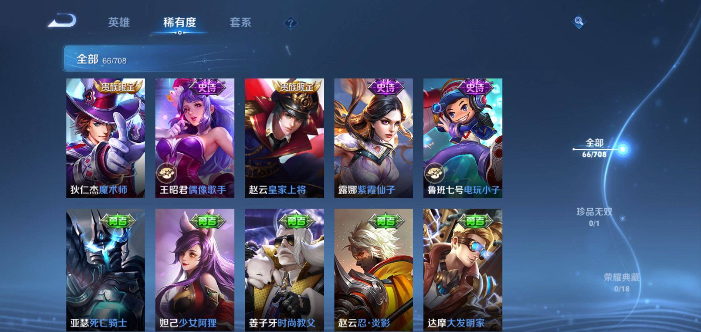 WZKG3186405王者荣耀账号详情图9 WZKG3186405王者荣耀账号详情图9