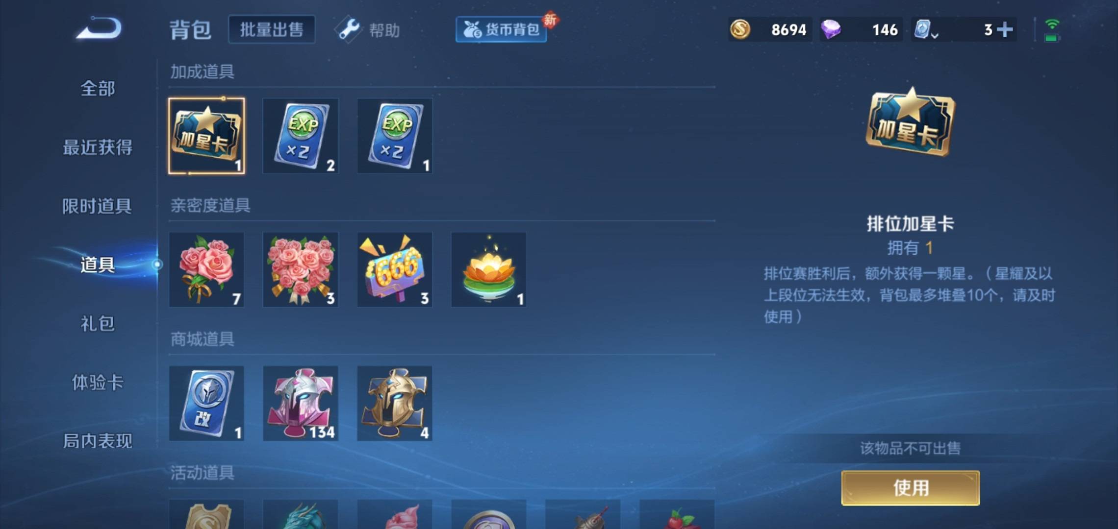 WZKG3186405王者荣耀账号详情图15 WZKG3186405王者荣耀账号详情图15