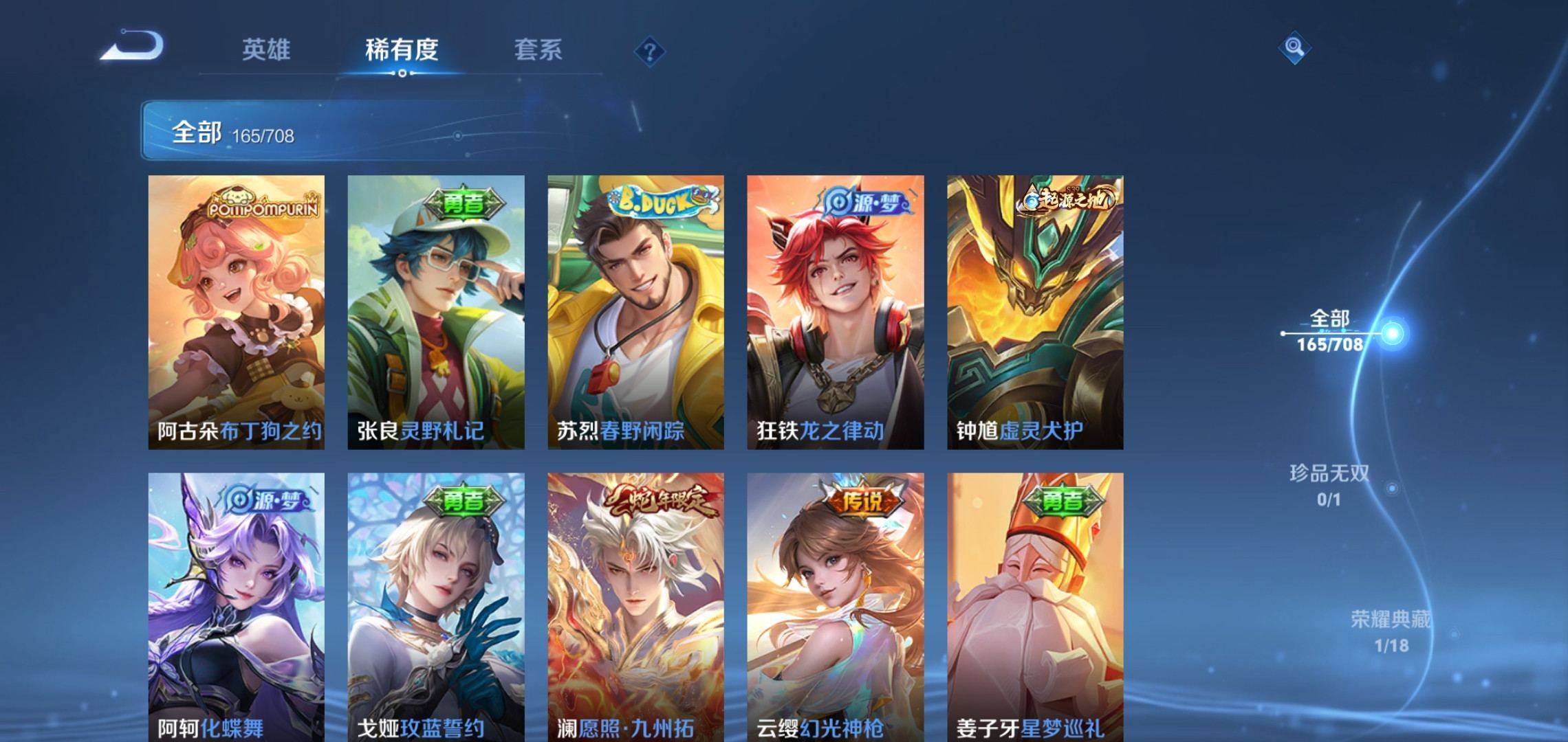 WZKG3180209王者荣耀账号详情图4 WZKG3180209王者荣耀账号详情图4