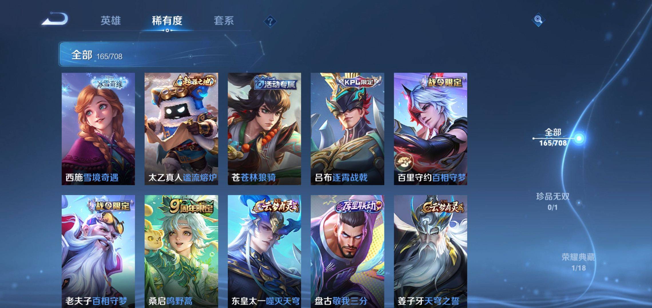 WZKG3180209王者荣耀账号详情图5 WZKG3180209王者荣耀账号详情图5