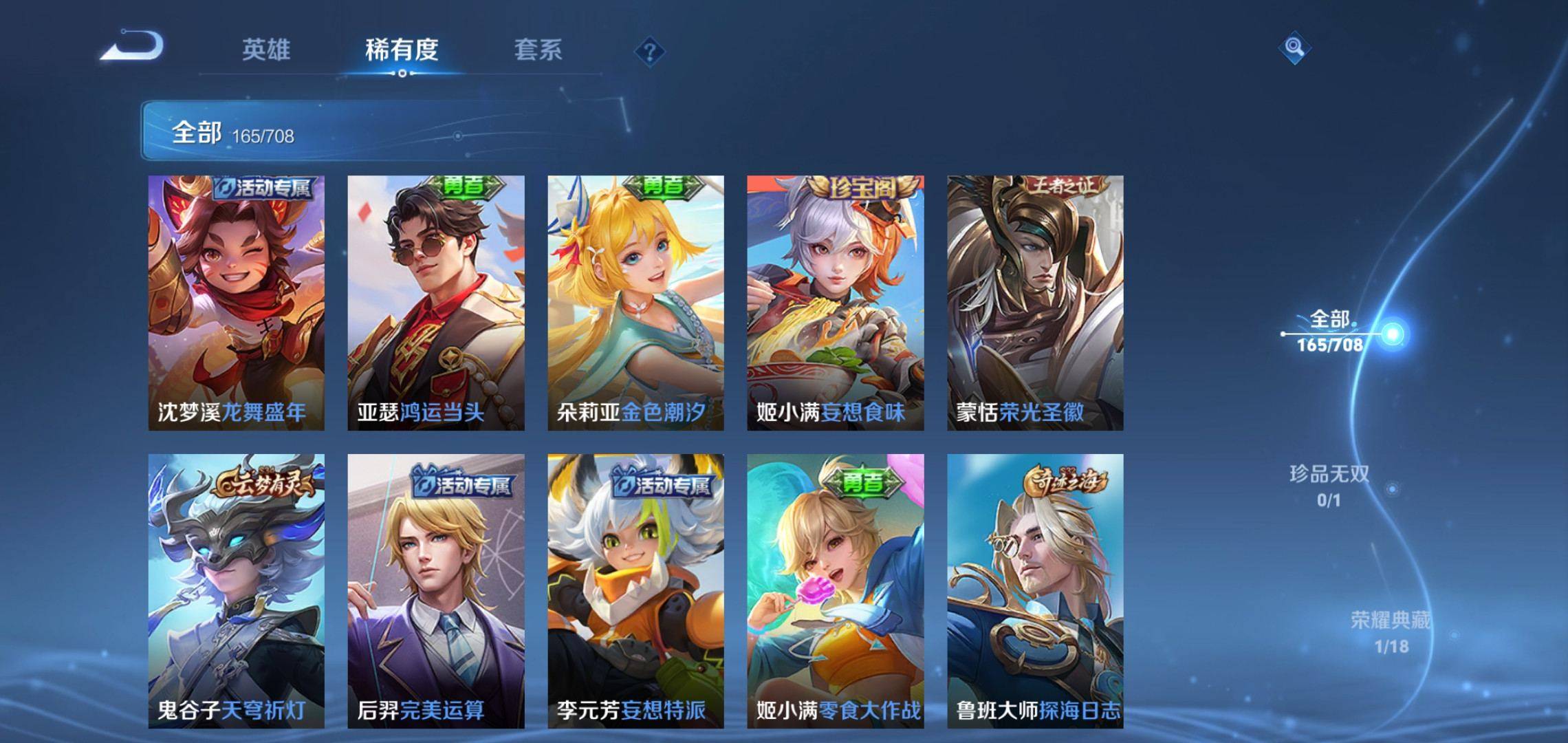 WZKG3180209王者荣耀账号详情图6 WZKG3180209王者荣耀账号详情图6