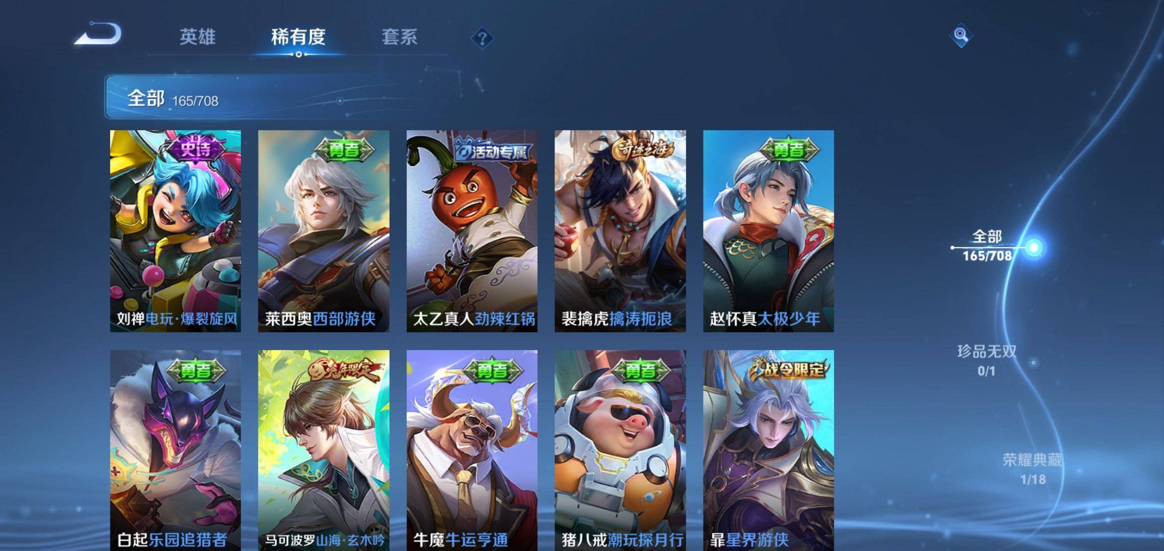 WZKG3180209王者荣耀账号详情图7 WZKG3180209王者荣耀账号详情图7