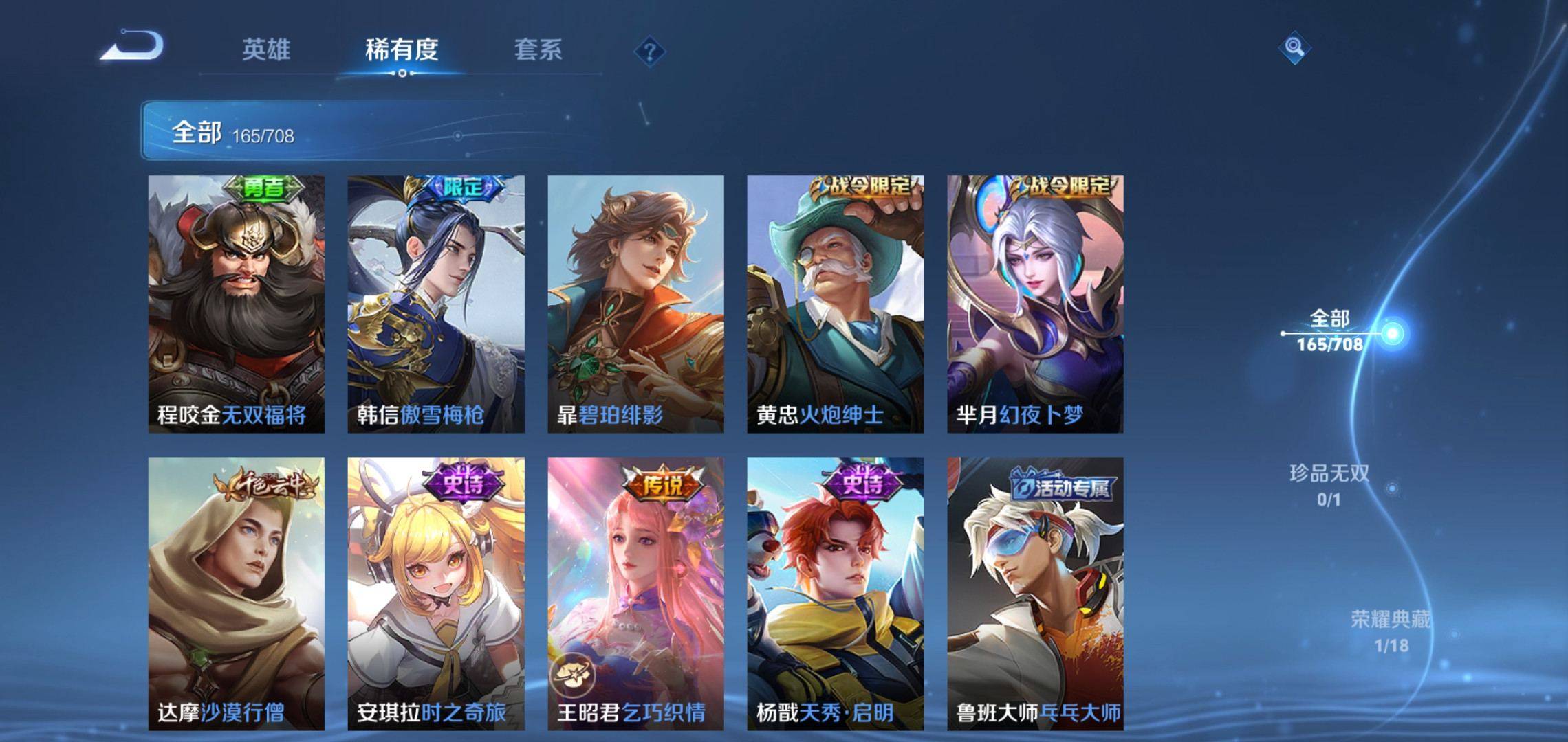WZKG3180209王者荣耀账号详情图9 WZKG3180209王者荣耀账号详情图9