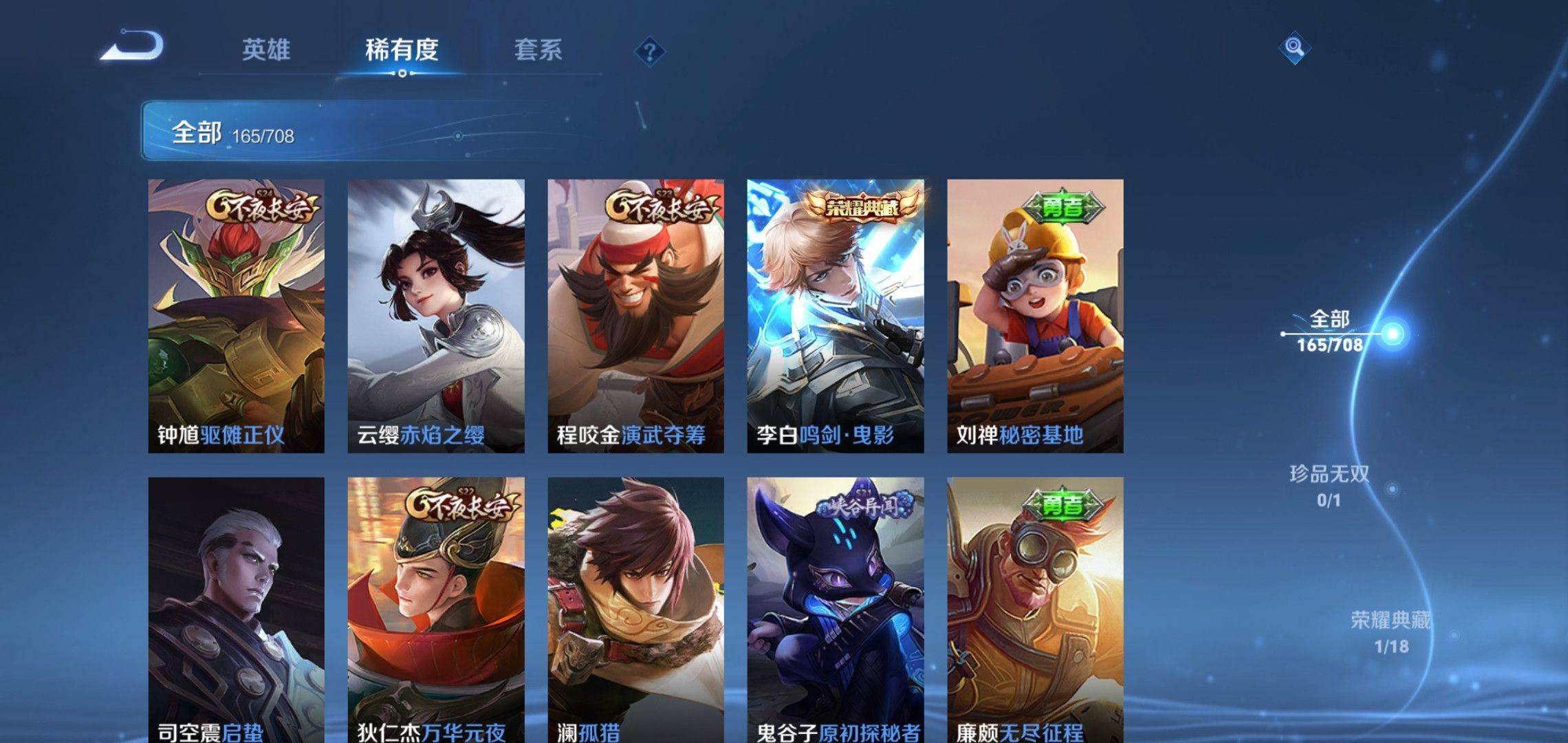 WZKG3180209王者荣耀账号详情图10 WZKG3180209王者荣耀账号详情图10