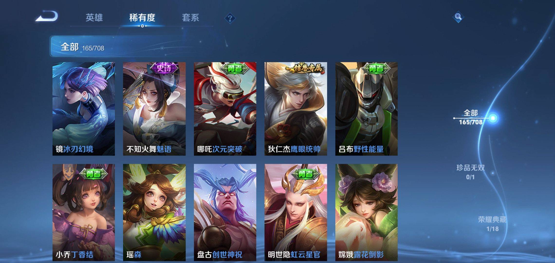 WZKG3180209王者荣耀账号详情图11 WZKG3180209王者荣耀账号详情图11