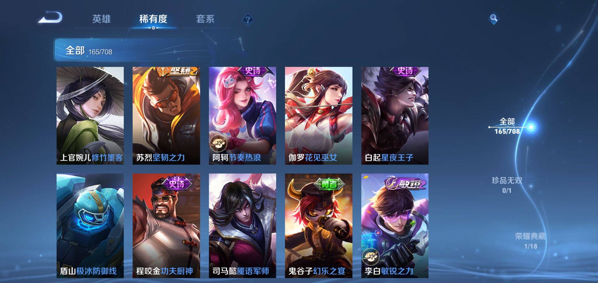 WZKG3180209王者荣耀账号详情图12 WZKG3180209王者荣耀账号详情图12