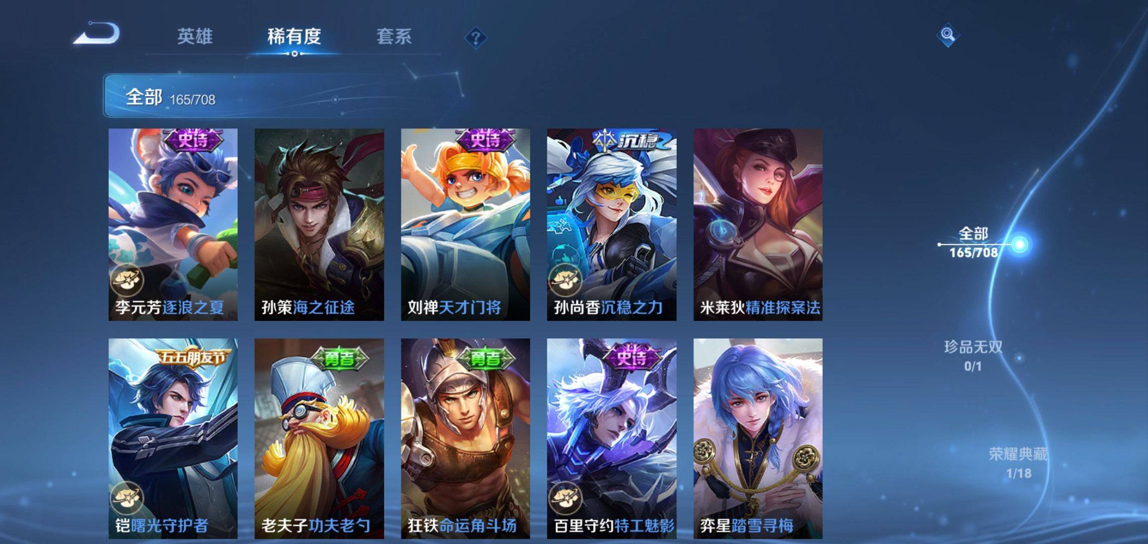 WZKG3180209王者荣耀账号详情图13 WZKG3180209王者荣耀账号详情图13