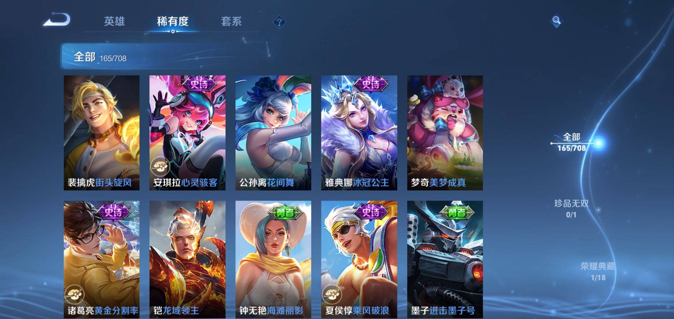 WZKG3180209王者荣耀账号详情图14 WZKG3180209王者荣耀账号详情图14