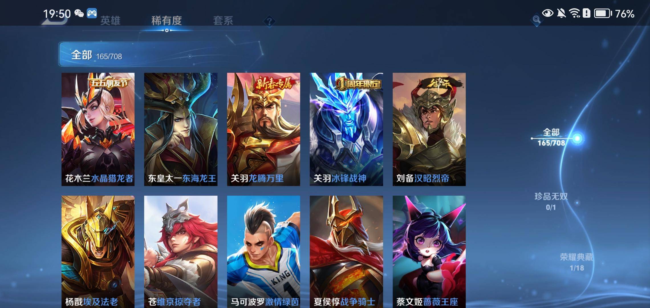 WZKG3180209王者荣耀账号详情图15 WZKG3180209王者荣耀账号详情图15