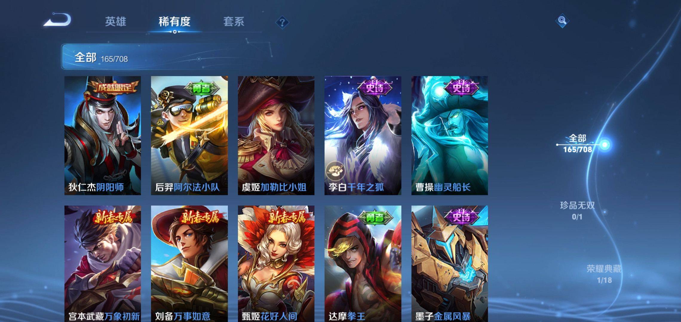 WZKG3180209王者荣耀账号详情图16 WZKG3180209王者荣耀账号详情图16