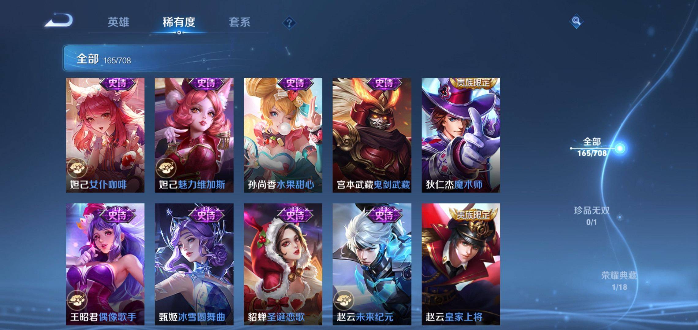 WZKG3180209王者荣耀账号详情图17 WZKG3180209王者荣耀账号详情图17
