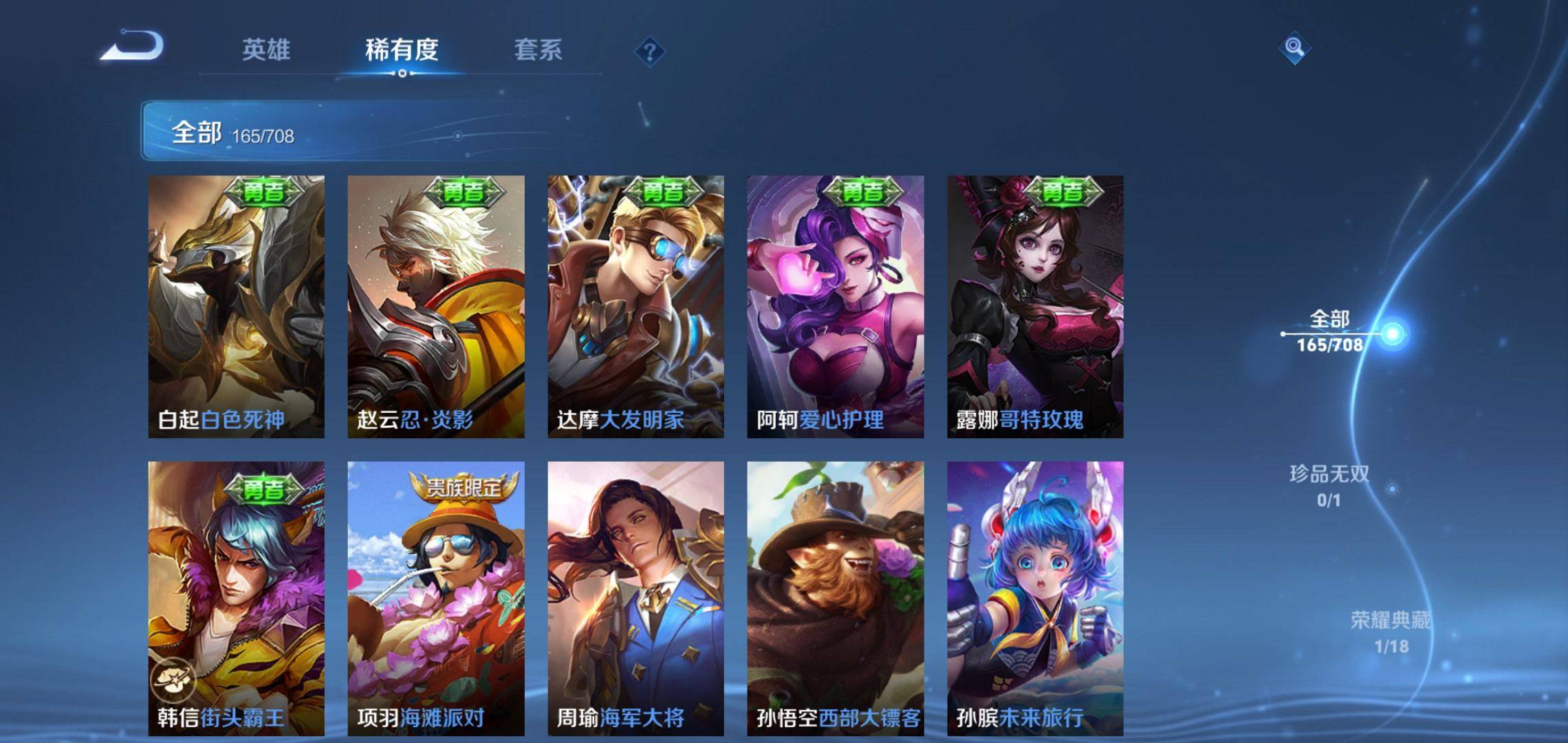 WZKG3180209王者荣耀账号详情图19 WZKG3180209王者荣耀账号详情图19