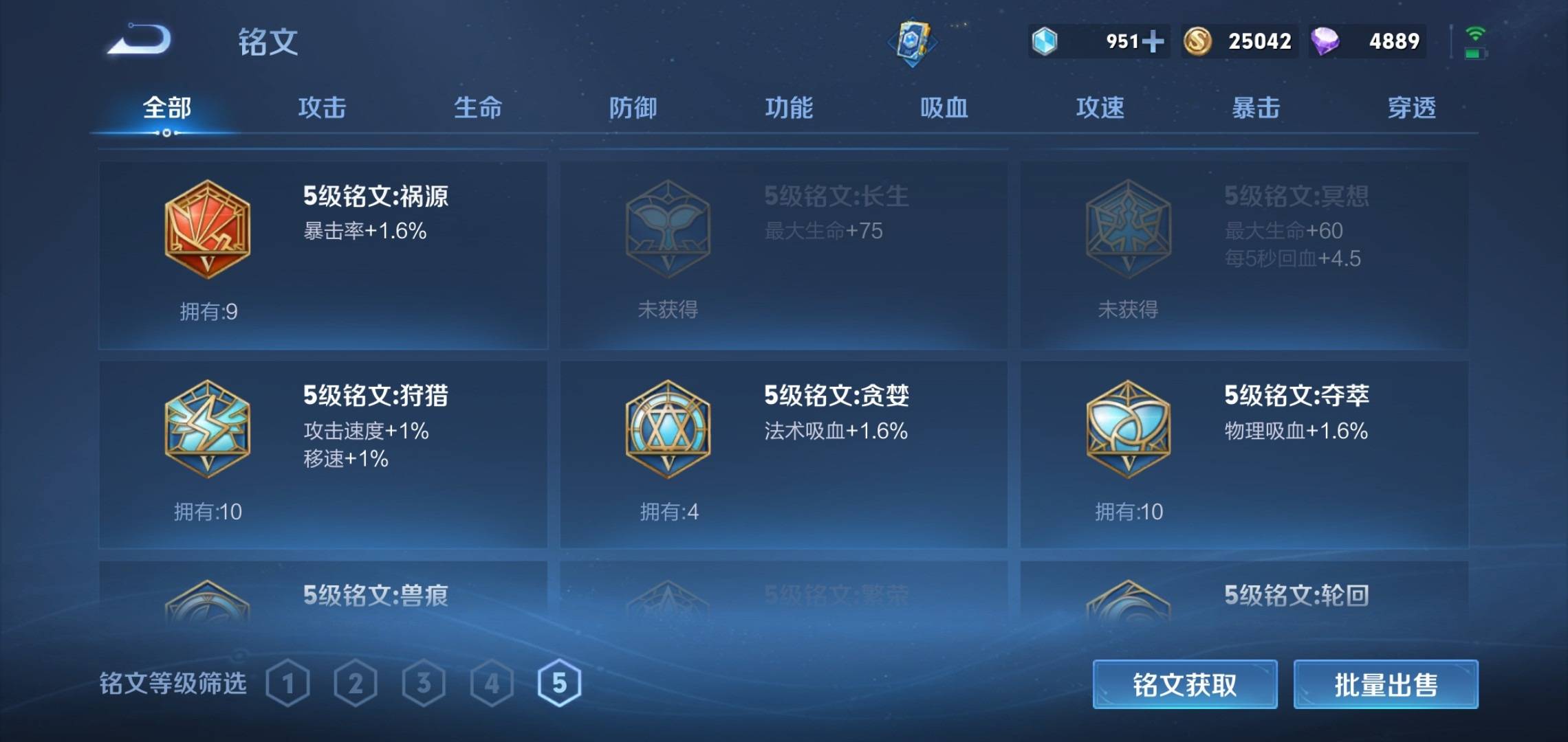WZKG3180209王者荣耀账号详情图22 WZKG3180209王者荣耀账号详情图22