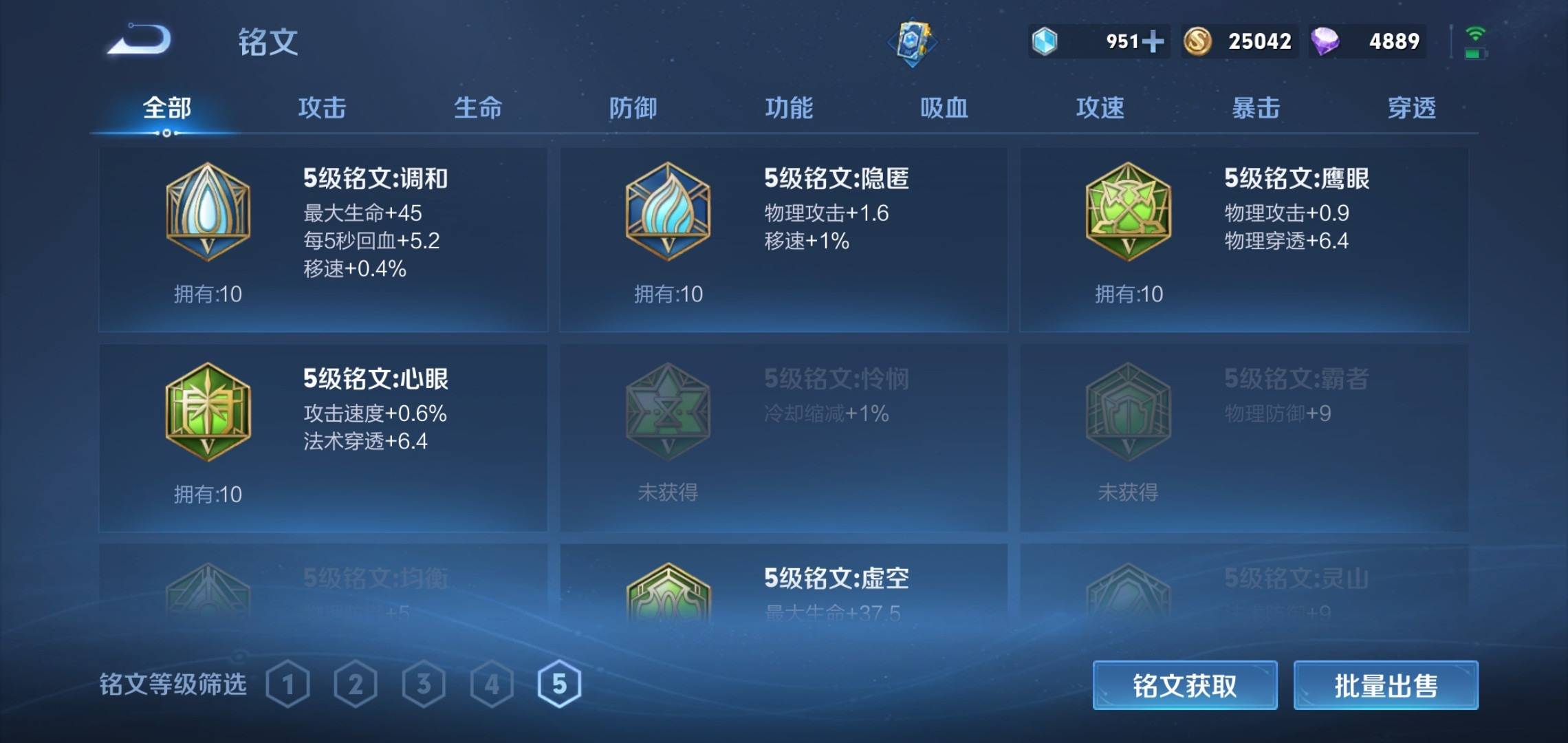 WZKG3180209王者荣耀账号详情图23 WZKG3180209王者荣耀账号详情图23