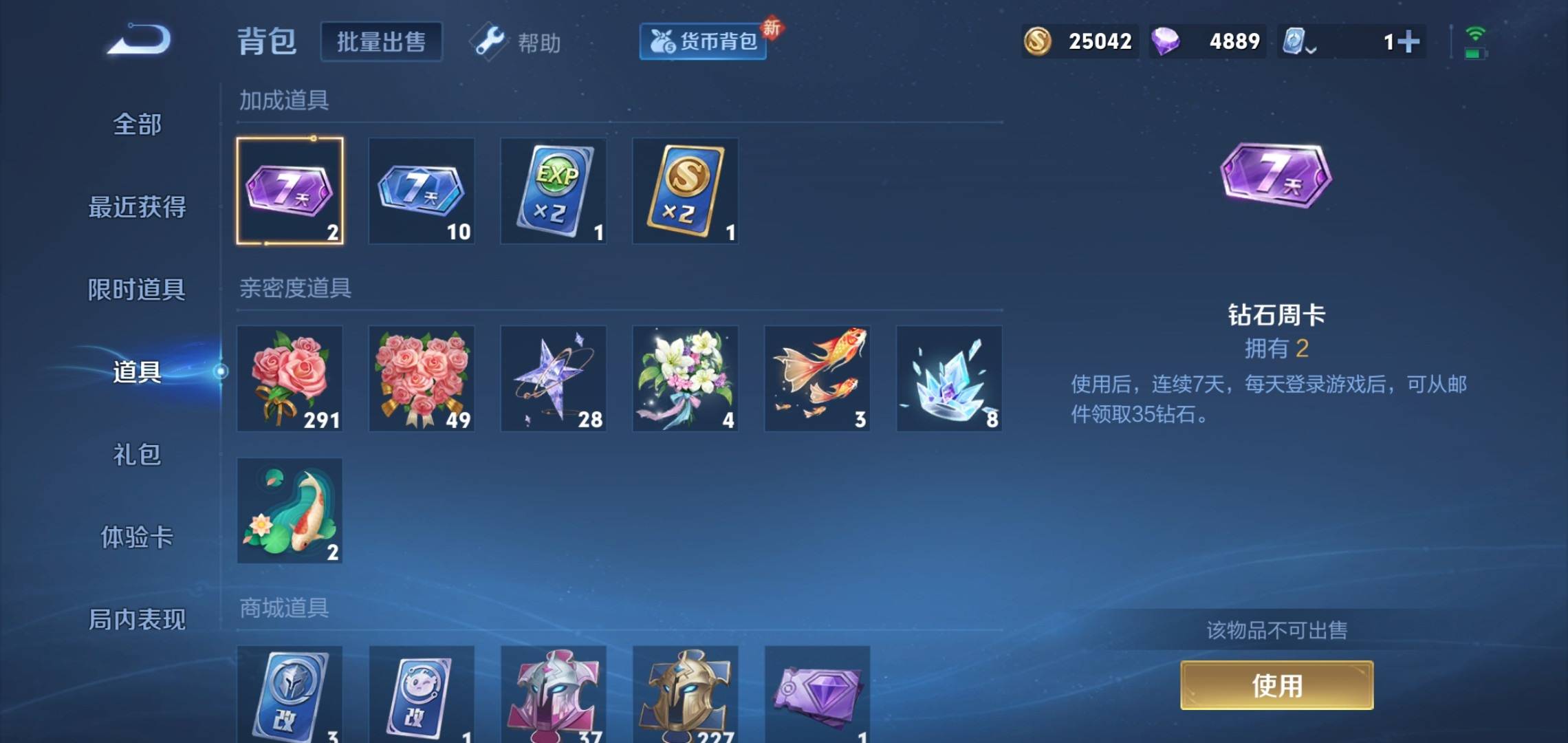 WZKG3180209王者荣耀账号详情图24 WZKG3180209王者荣耀账号详情图24