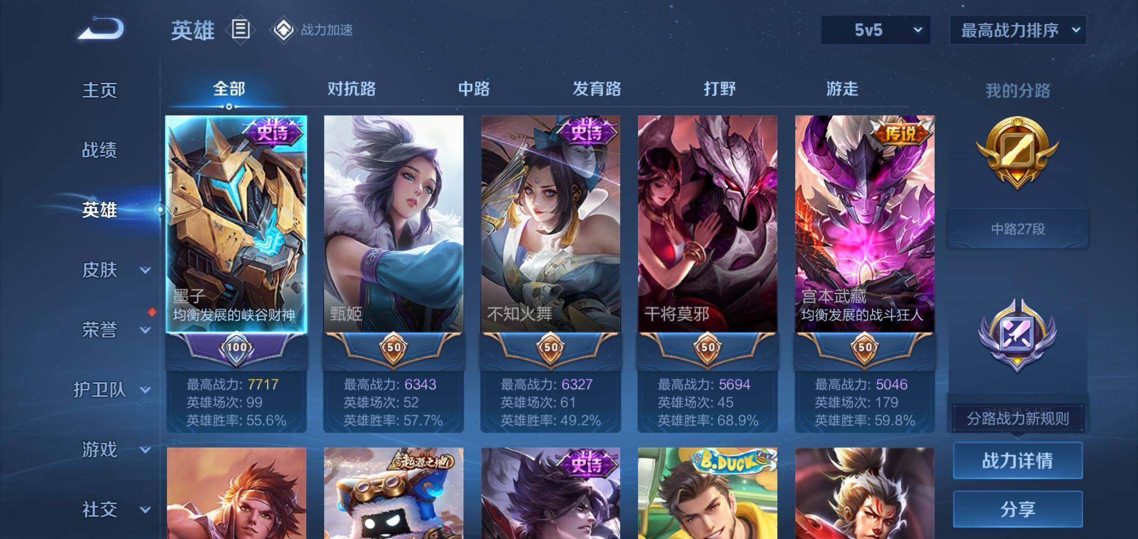 WZKG3180190王者荣耀账号详情图3 WZKG3180190王者荣耀账号详情图3