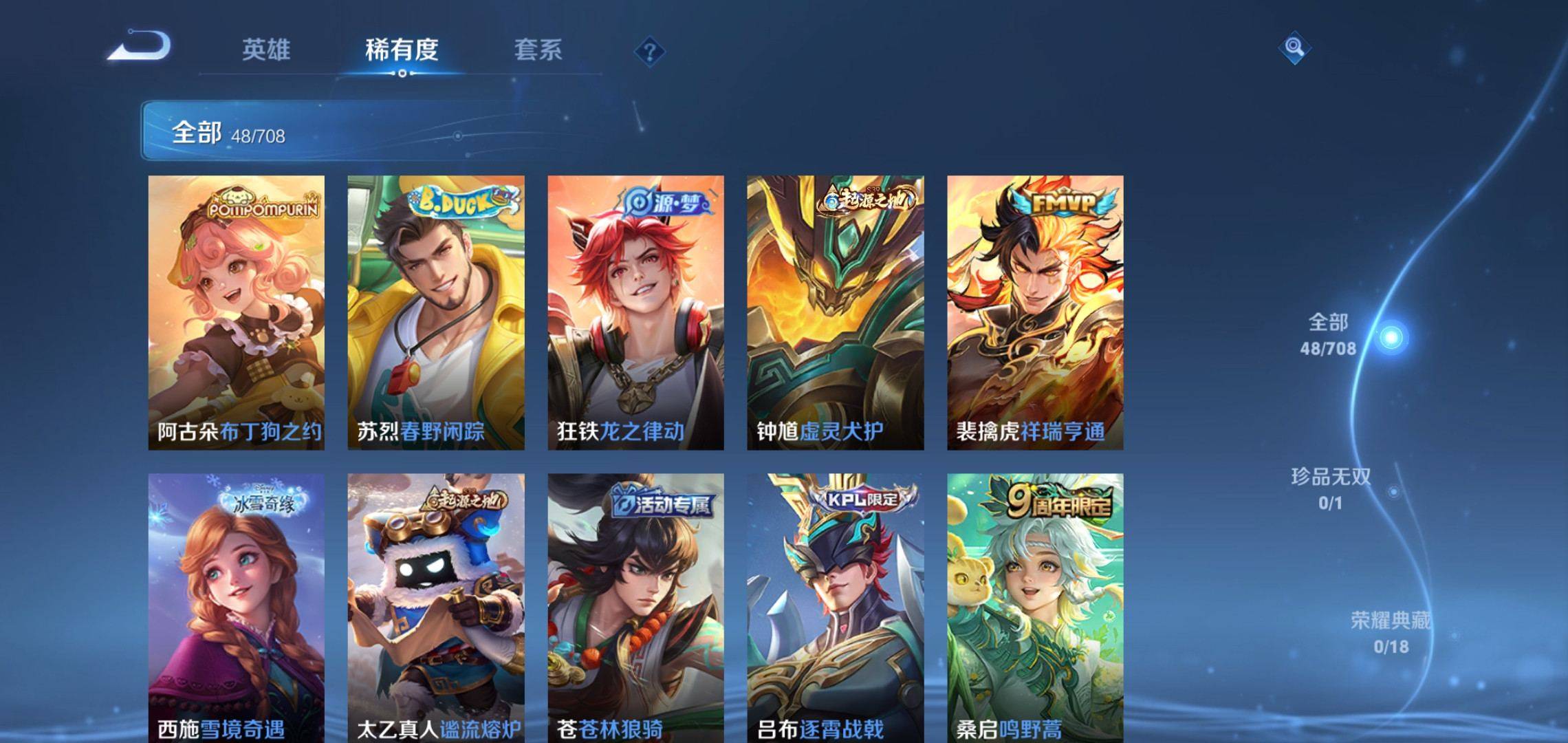 WZKG3180190王者荣耀账号详情图4 WZKG3180190王者荣耀账号详情图4