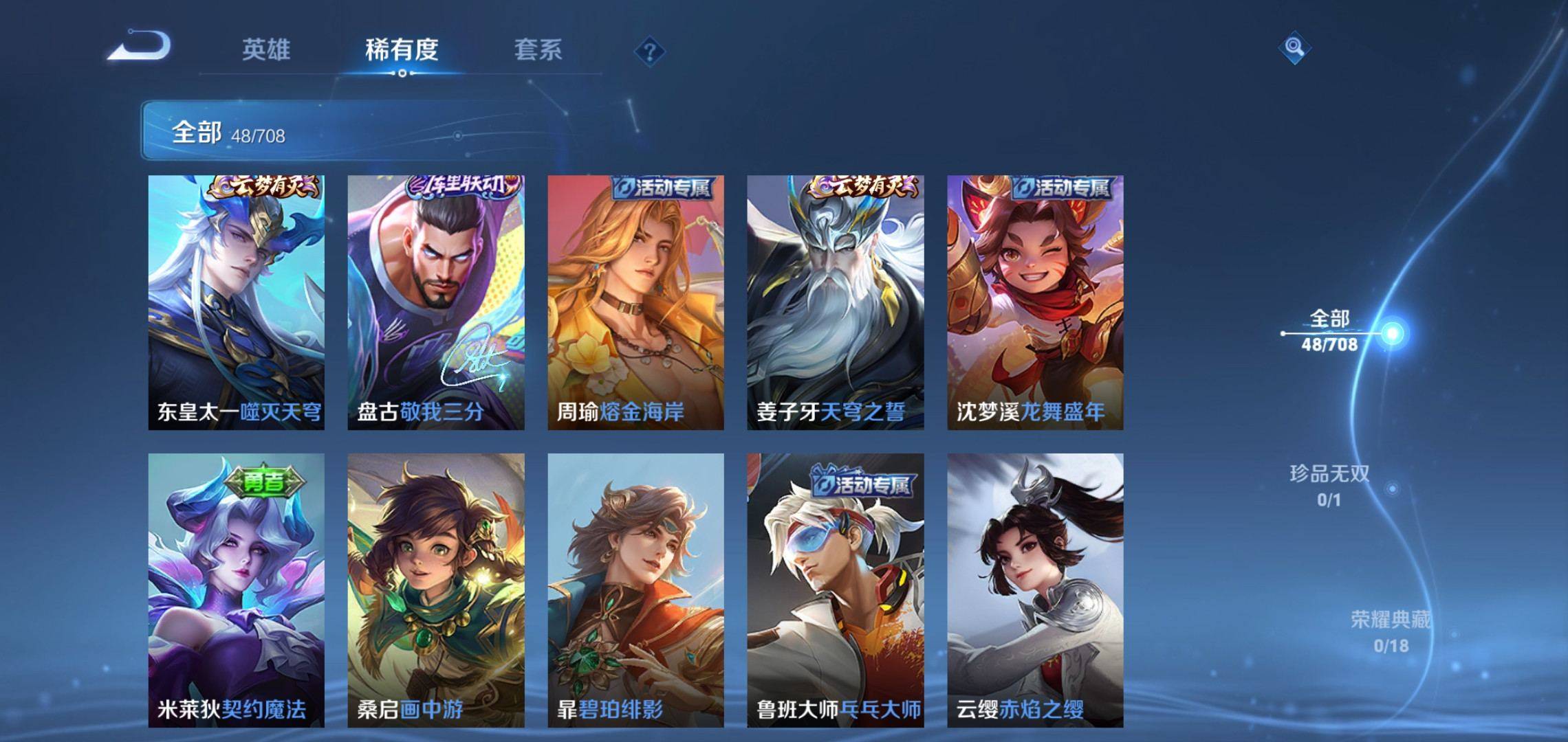 WZKG3180190王者荣耀账号详情图5 WZKG3180190王者荣耀账号详情图5
