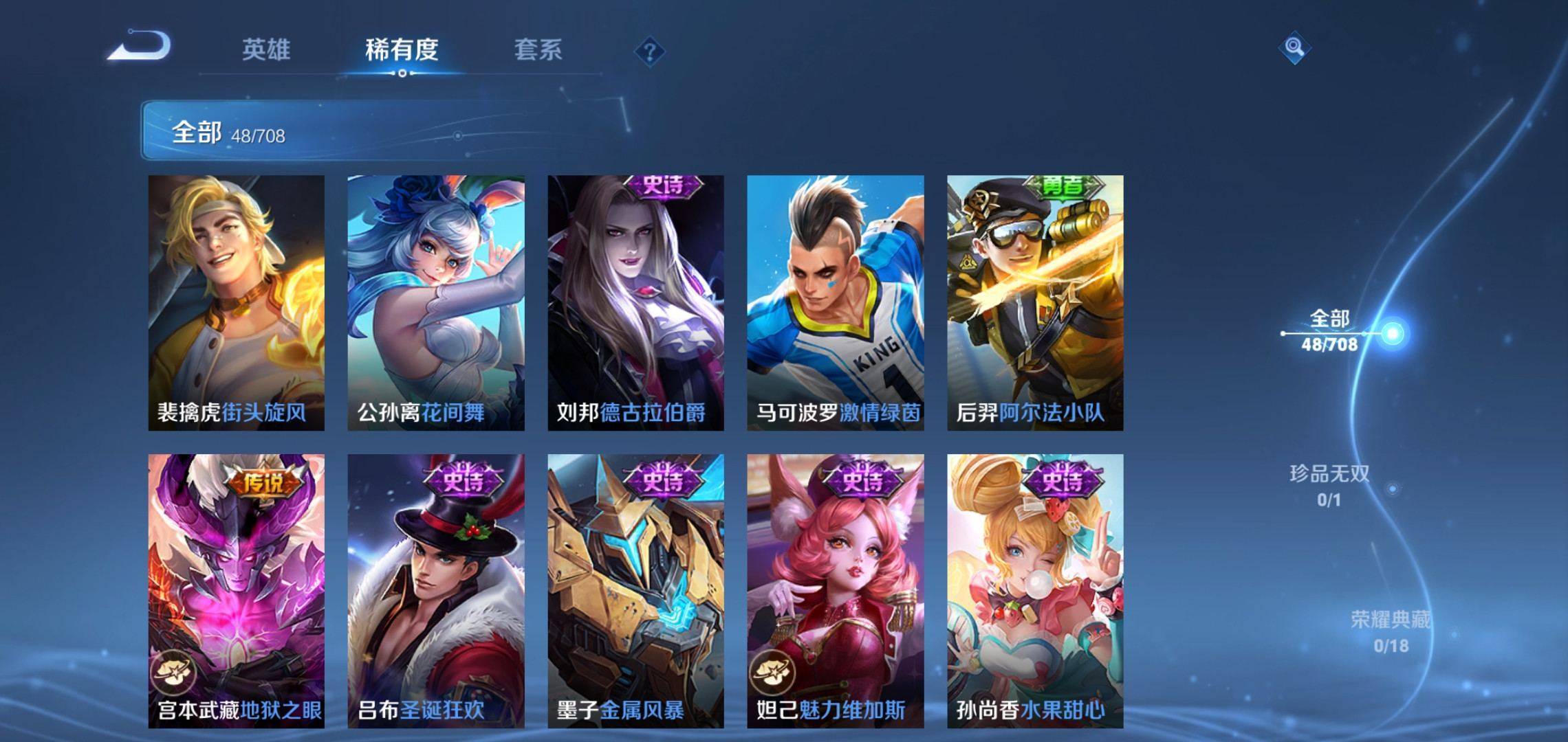 WZKG3180190王者荣耀账号详情图7 WZKG3180190王者荣耀账号详情图7