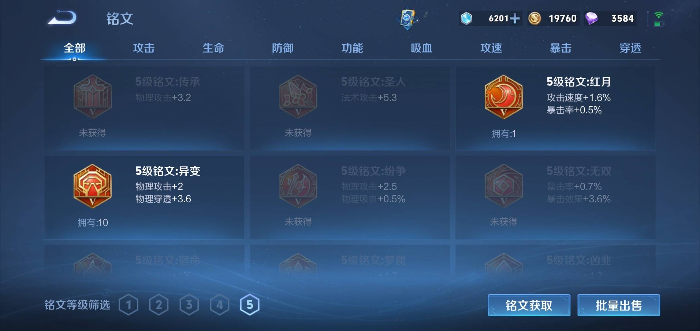 WZKG3180190王者荣耀账号详情图9 WZKG3180190王者荣耀账号详情图9