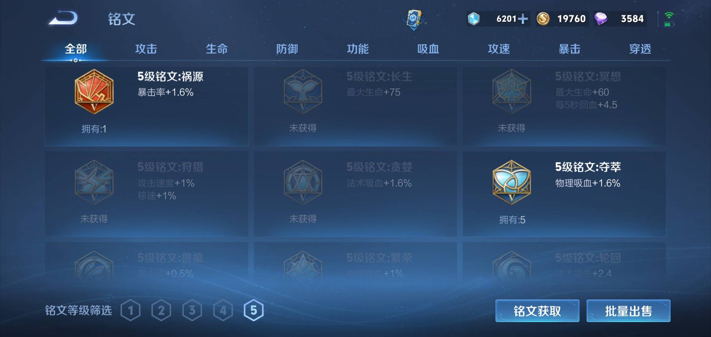 WZKG3180190王者荣耀账号详情图10 WZKG3180190王者荣耀账号详情图10
