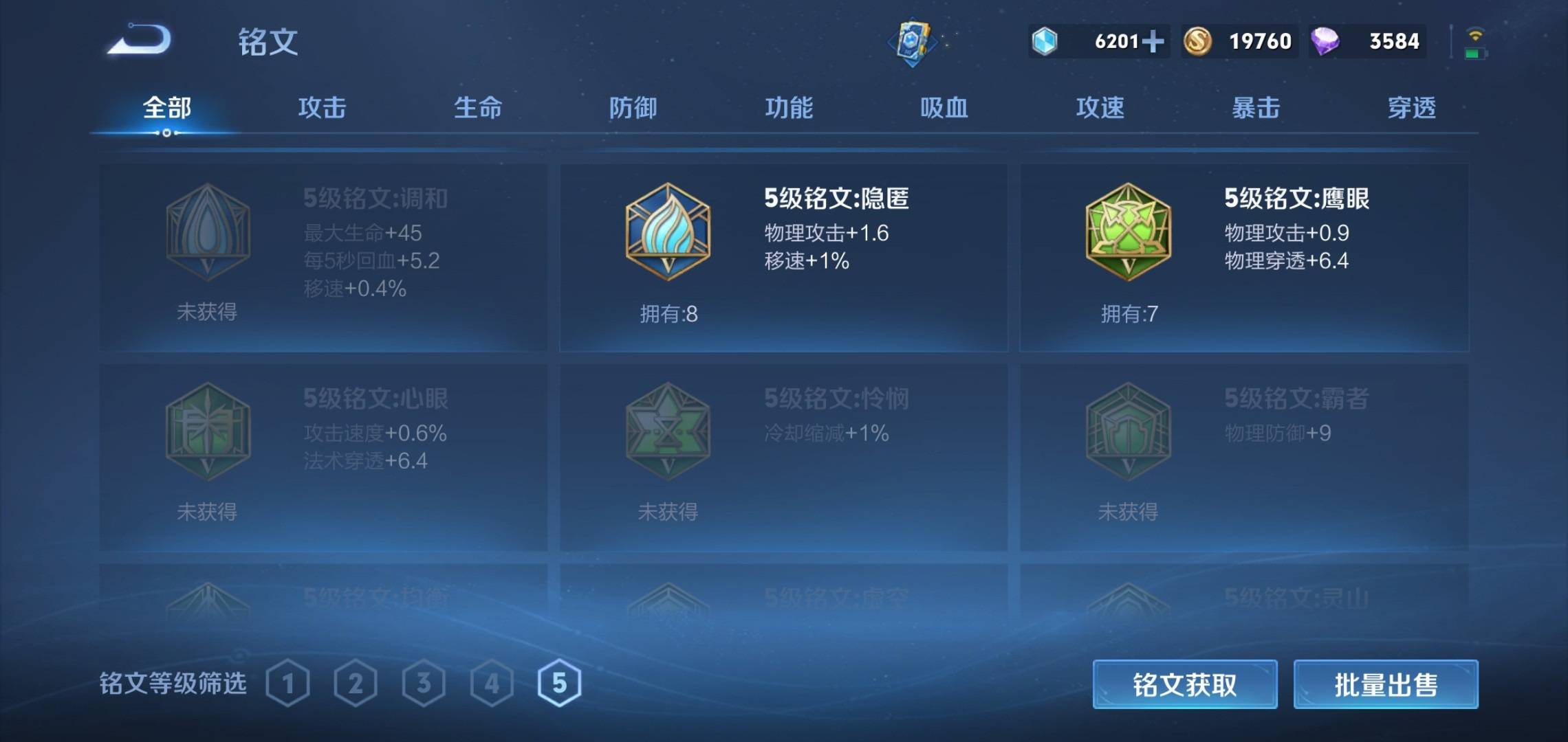 WZKG3180190王者荣耀账号详情图11 WZKG3180190王者荣耀账号详情图11