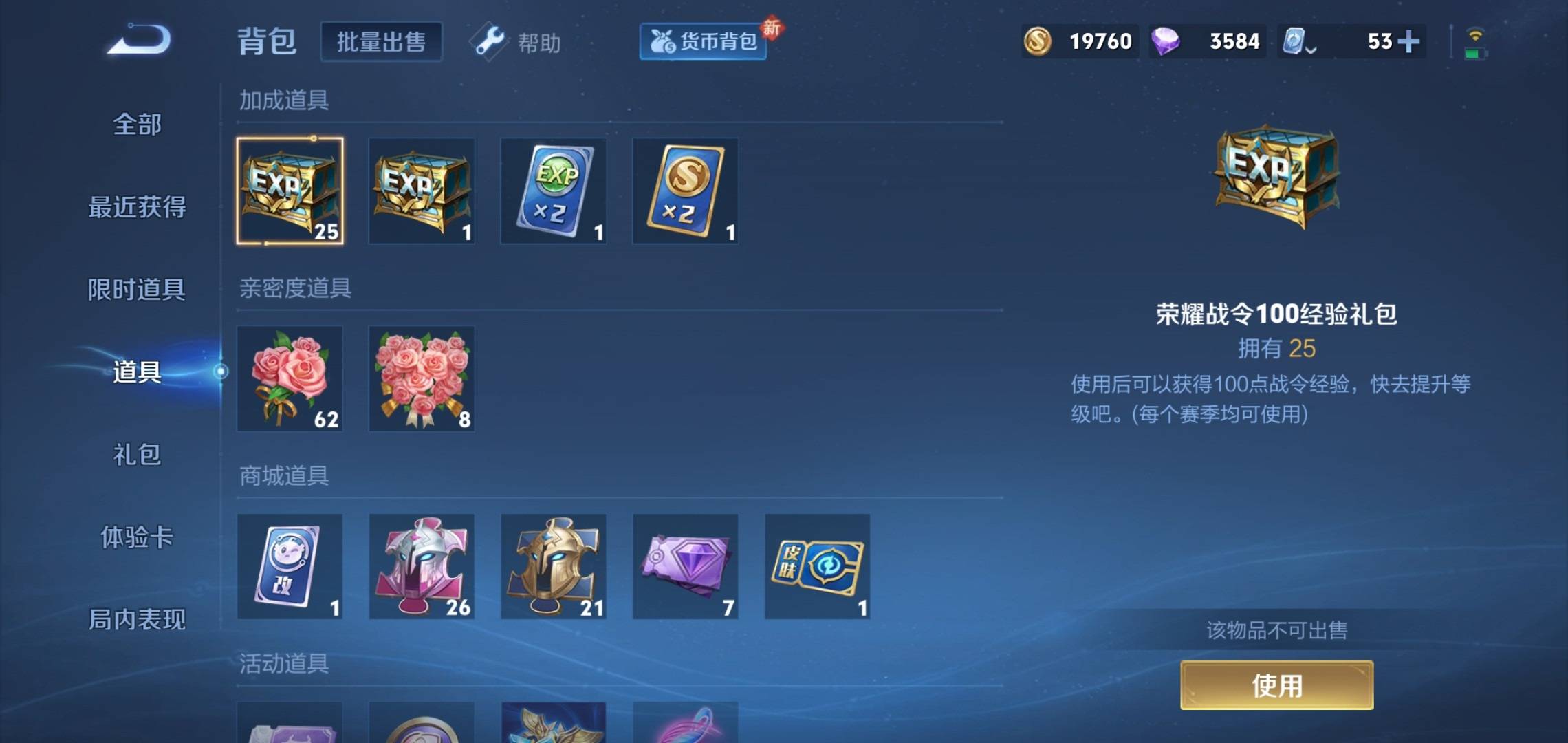 WZKG3180190王者荣耀账号详情图12 WZKG3180190王者荣耀账号详情图12